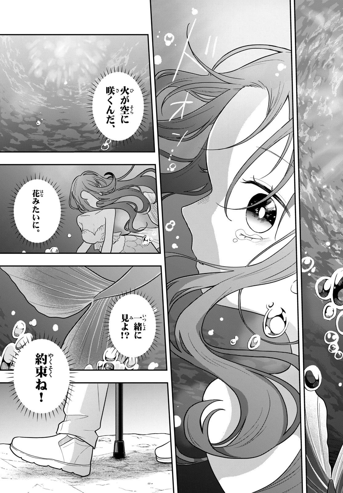 TSUMIKI OGAMI & THE STRANGE DAILY LIFE Chapter 107 page 17 - nihonkuni.com