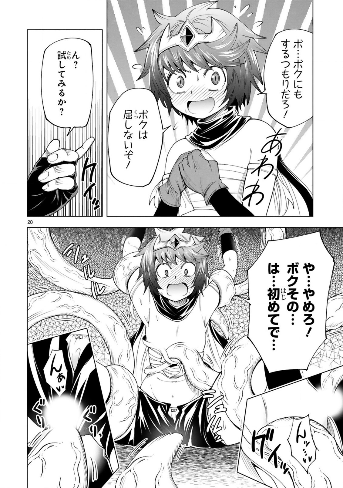 TENSEI SHITA MOTO DOREI, CHEAT SKILL "SENPENBANKA" DE SAIKYOU HAREM WO TSUKURU Chapter 10 page 22 - nihonkuni.com