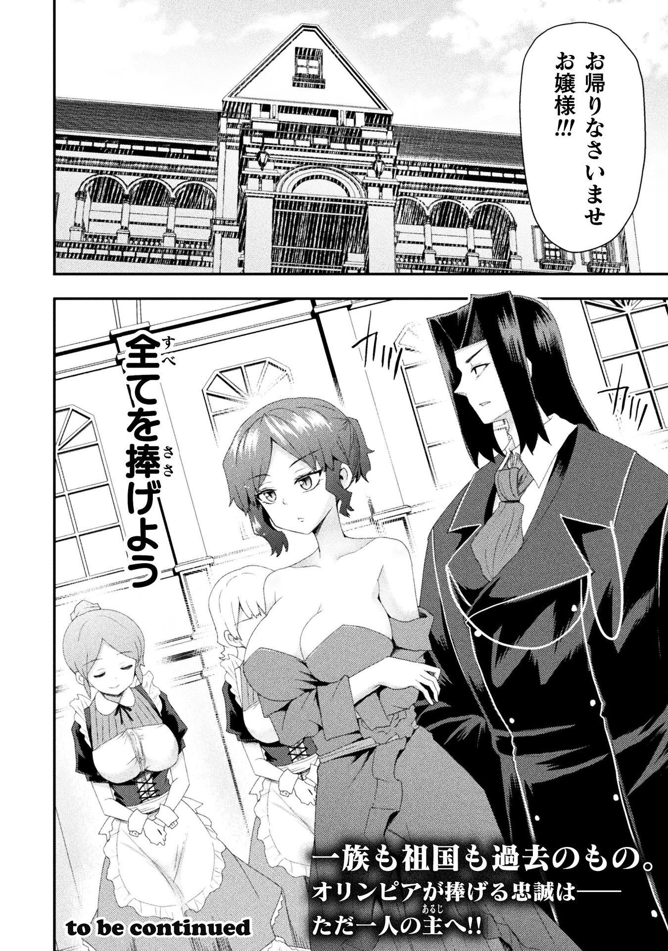 ISEKAI MAJUTSUSHI WA MAHOU WO TONAENAI (MANGA) - RAW Chap 62 - Pic 22