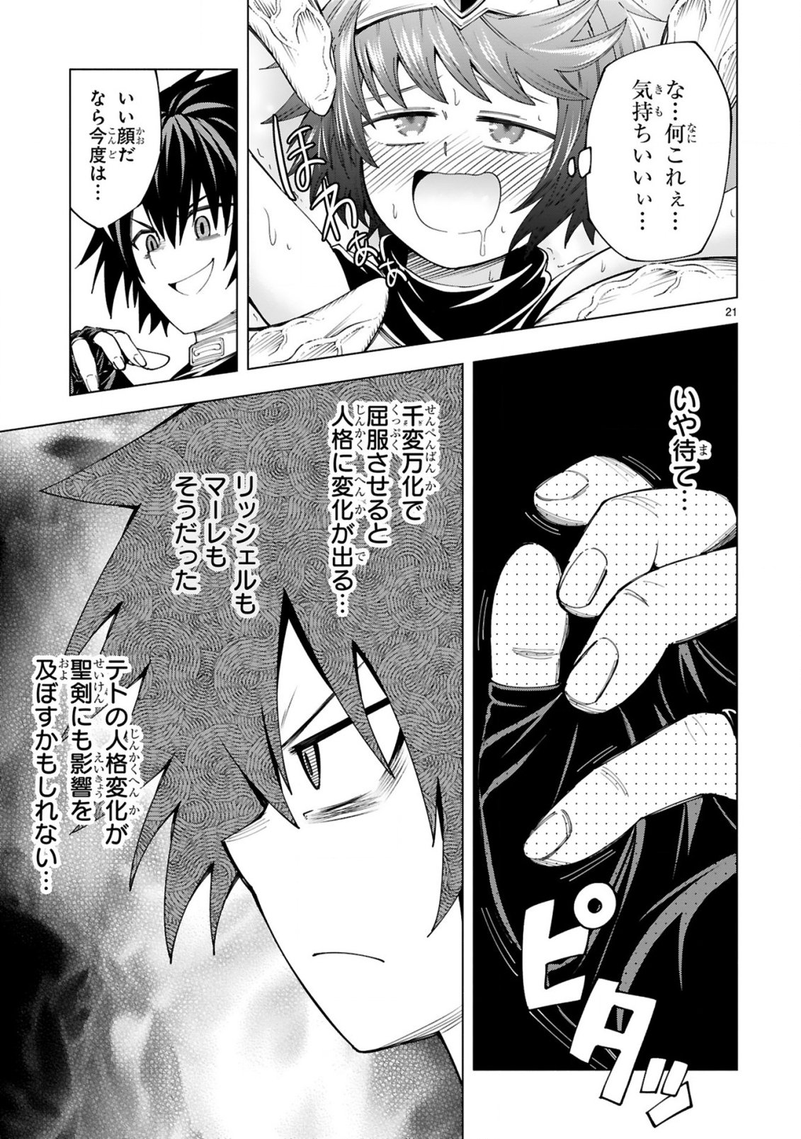 TENSEI SHITA MOTO DOREI, CHEAT SKILL "SENPENBANKA" DE SAIKYOU HAREM WO TSUKURU Chapter 10 page 23 - nihonkuni.com