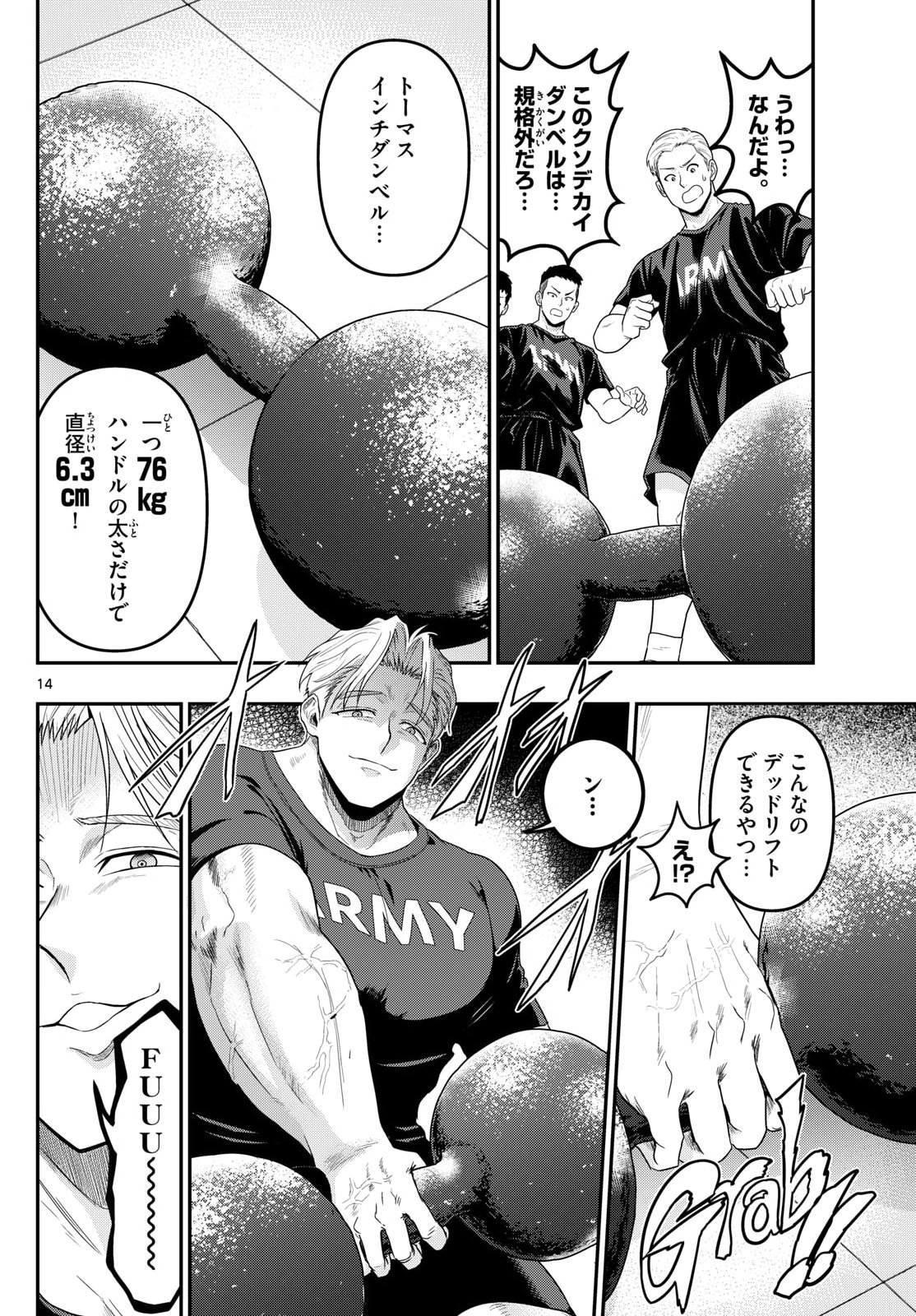 AOZAKURA BOUEI DAIGAKUKOU MONOGATARI - RAW Chapter 377 page 14 - nihonkuni.com