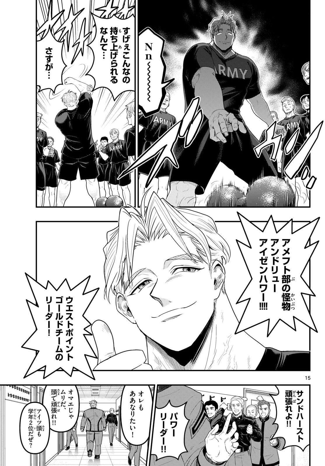 AOZAKURA BOUEI DAIGAKUKOU MONOGATARI - RAW Chapter 377 page 15 - nihonkuni.com