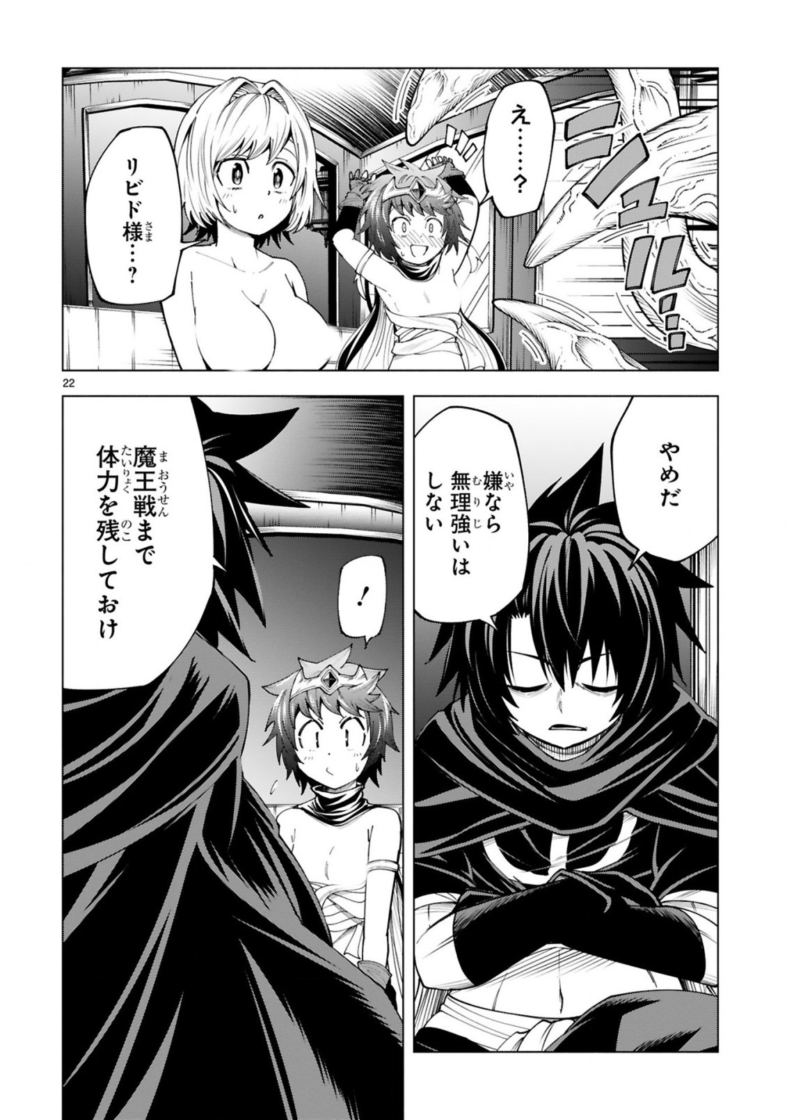 TENSEI SHITA MOTO DOREI, CHEAT SKILL "SENPENBANKA" DE SAIKYOU HAREM WO TSUKURU Chapter 10 page 24 - nihonkuni.com