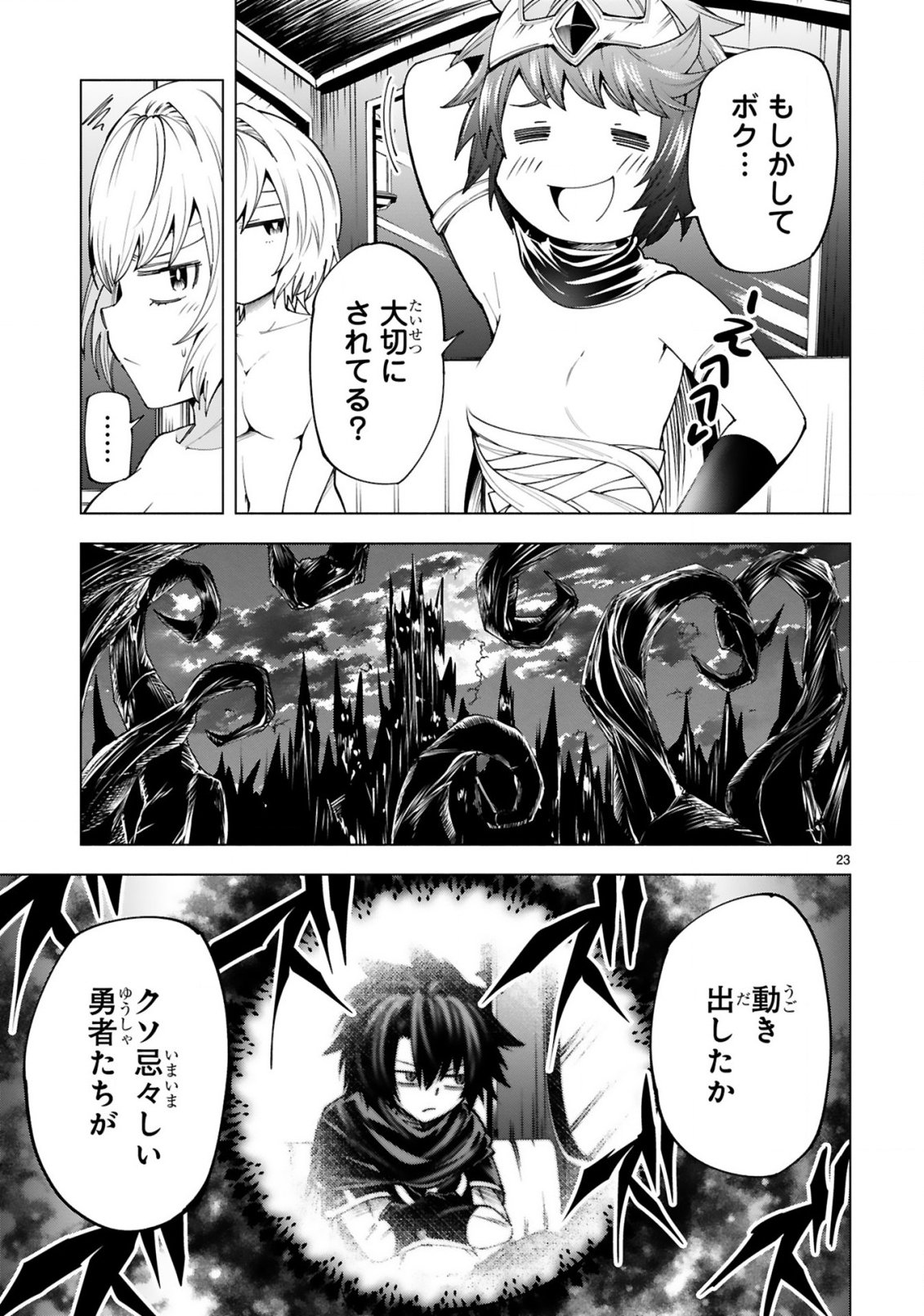 TENSEI SHITA MOTO DOREI, CHEAT SKILL "SENPENBANKA" DE SAIKYOU HAREM WO TSUKURU Chapter 10 page 25 - nihonkuni.com