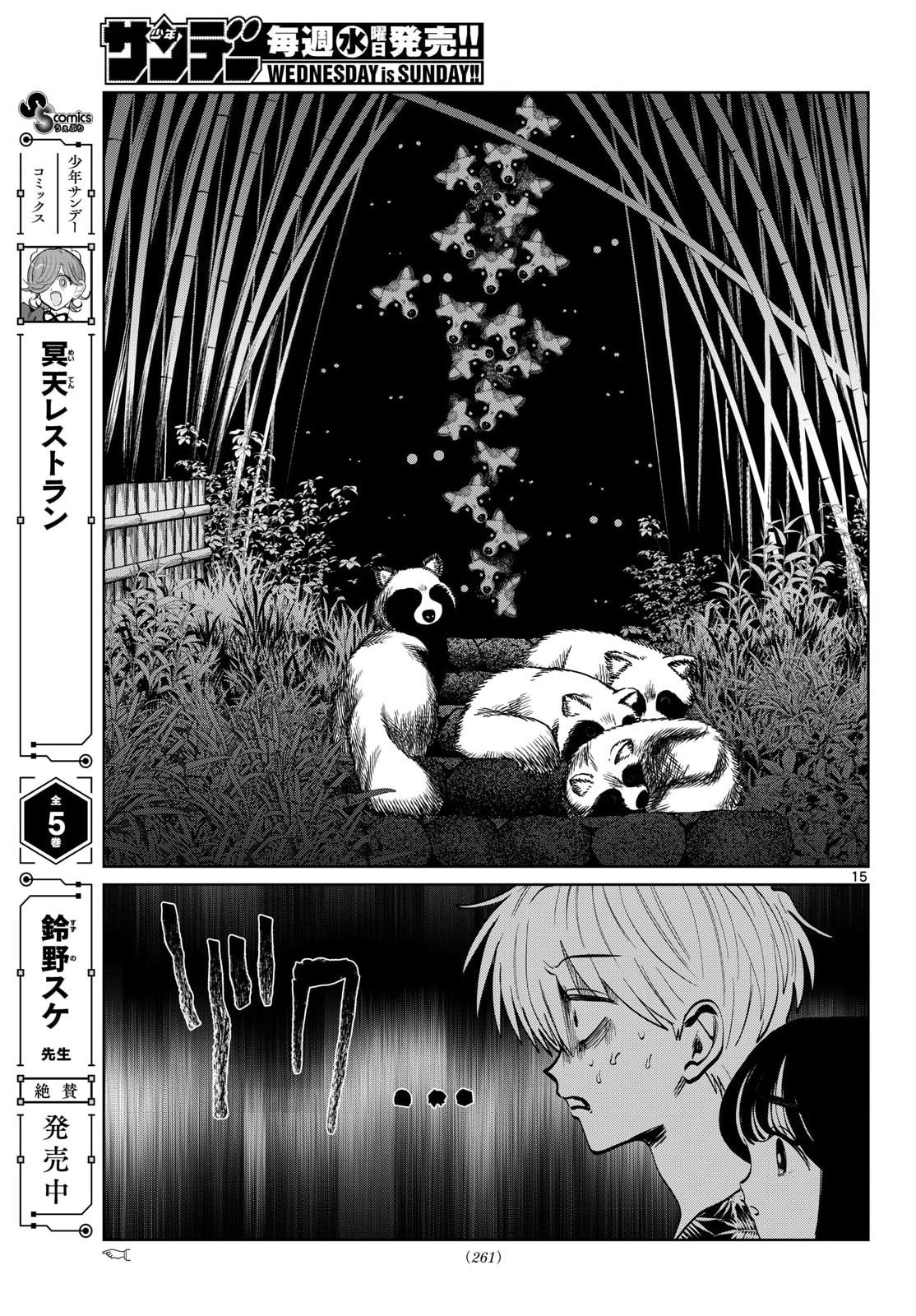 UTSURA NAIN DESU Chapter 105 page 15 - nihonkuni.com