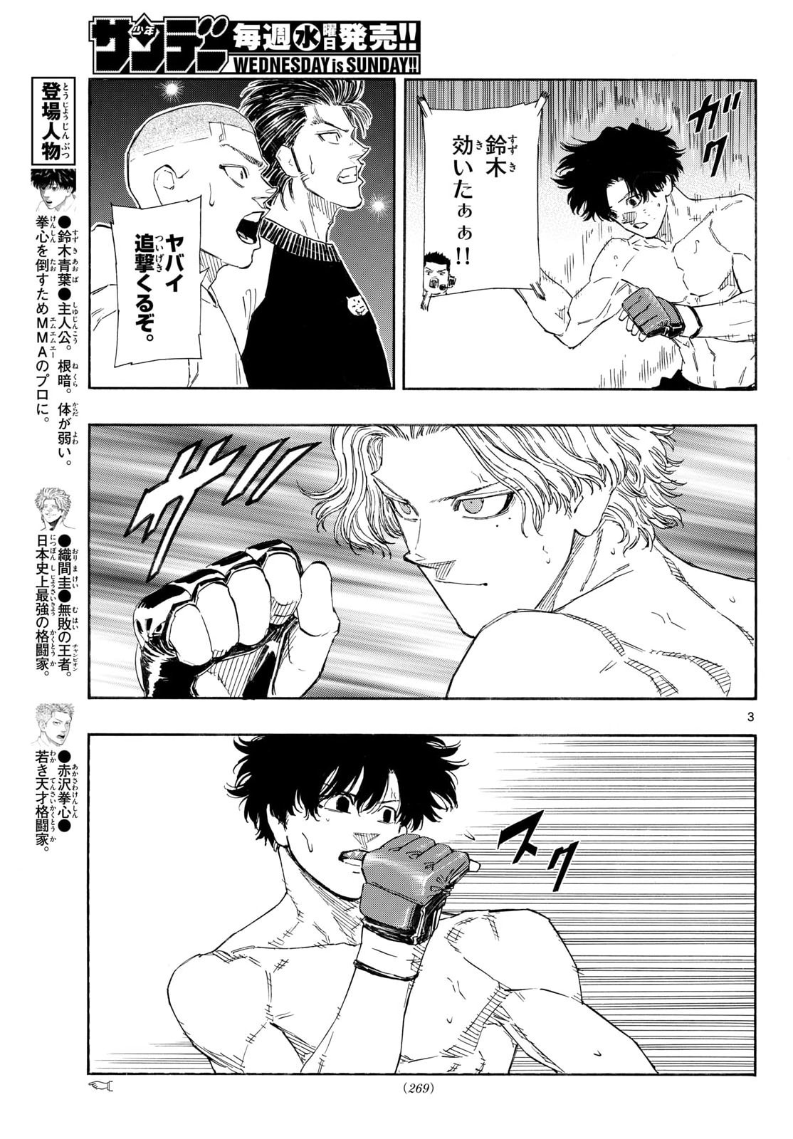 Read RED BLUE Chapter 200 [High Quality / Full] - Page 3 - nicomanga.net