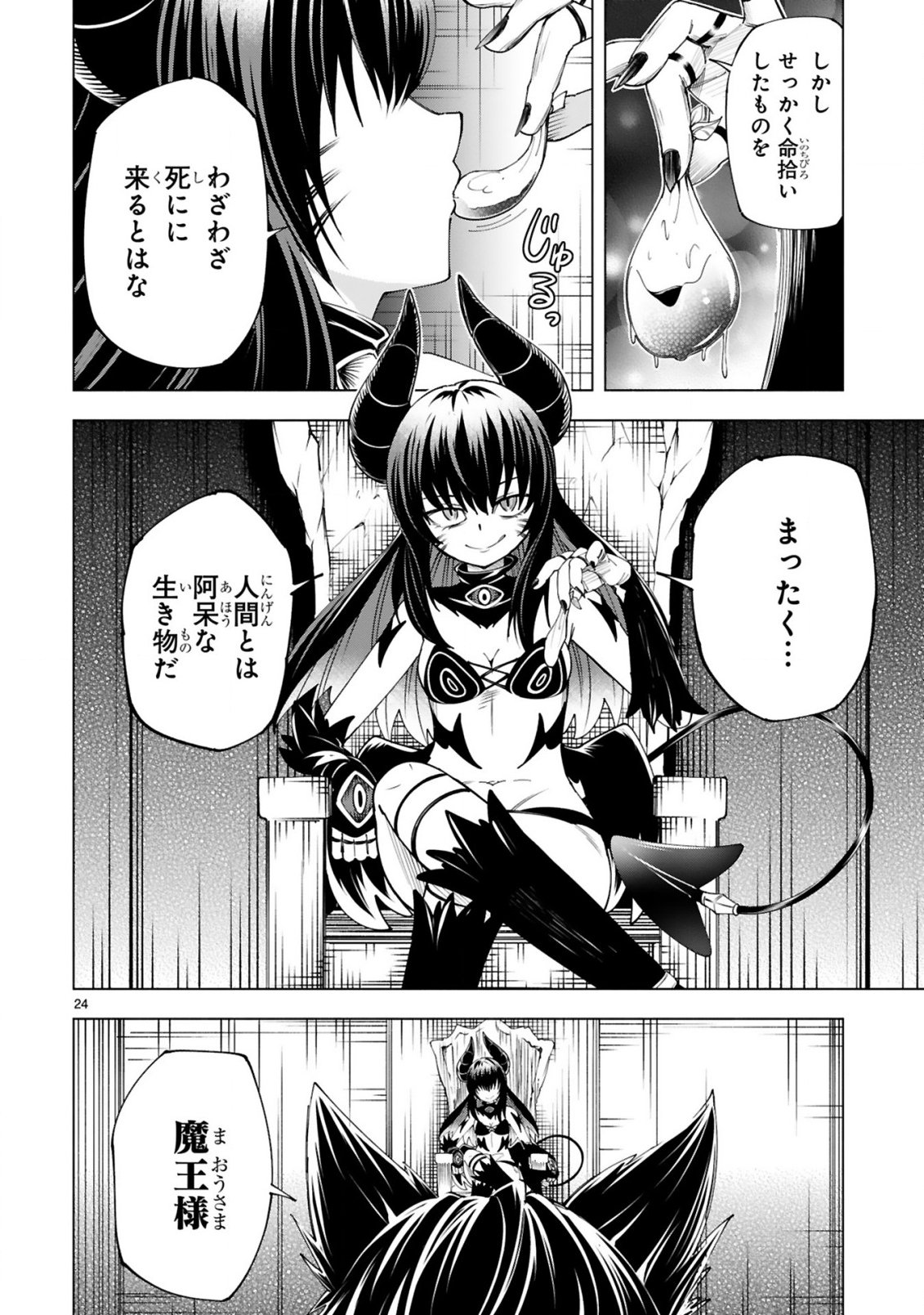 TENSEI SHITA MOTO DOREI, CHEAT SKILL "SENPENBANKA" DE SAIKYOU HAREM WO TSUKURU Chapter 10 page 26 - nihonkuni.com