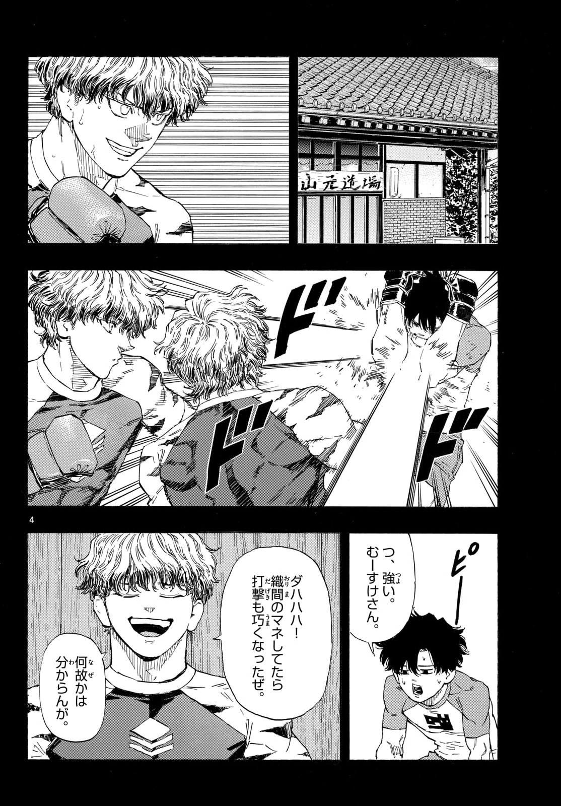 Read RED BLUE Chapter 200 [High Quality / Full] - Page 4 - nicomanga.net