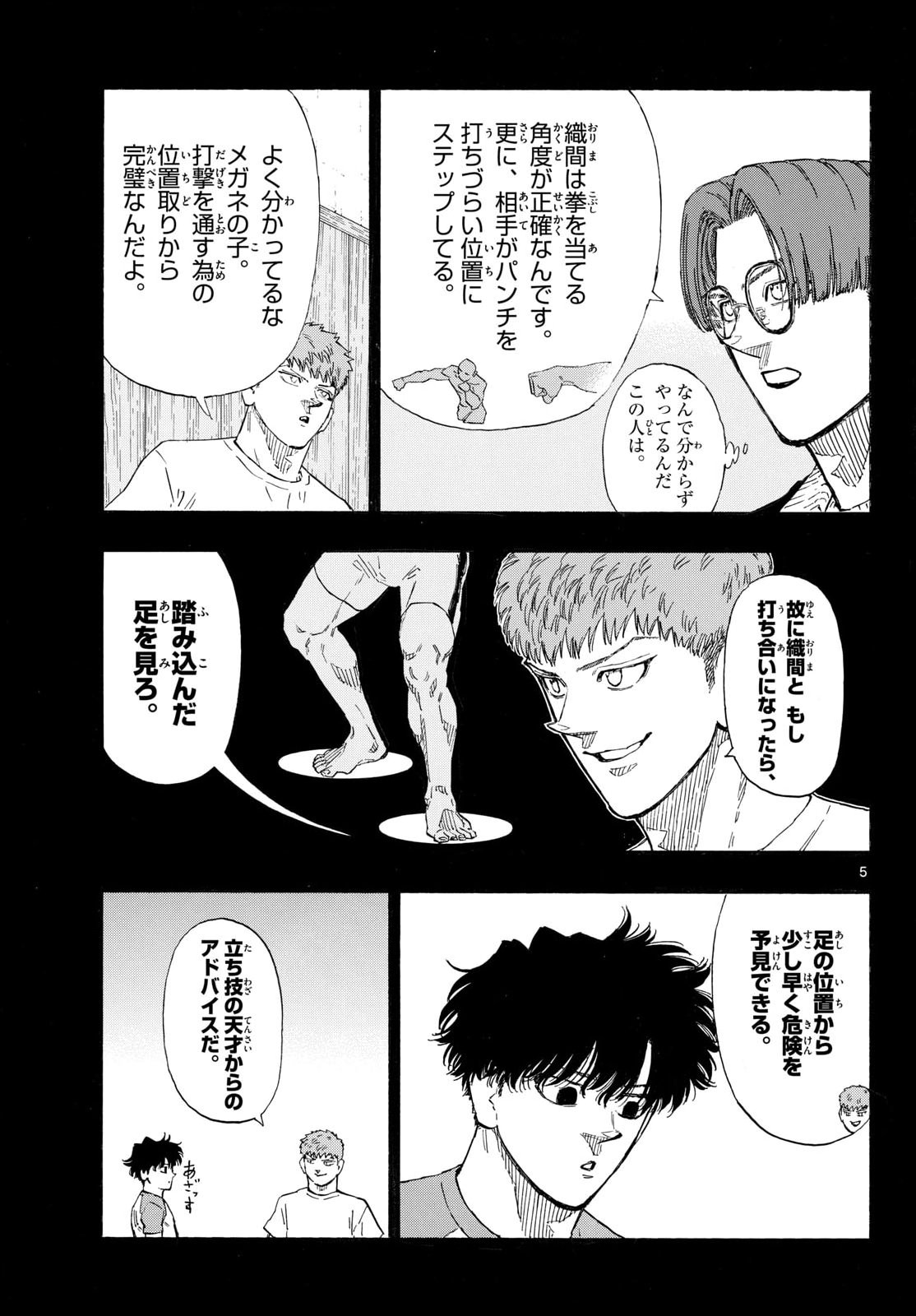 Read RED BLUE Chapter 200 [High Quality / Full] - Page 5 - nicomanga.net