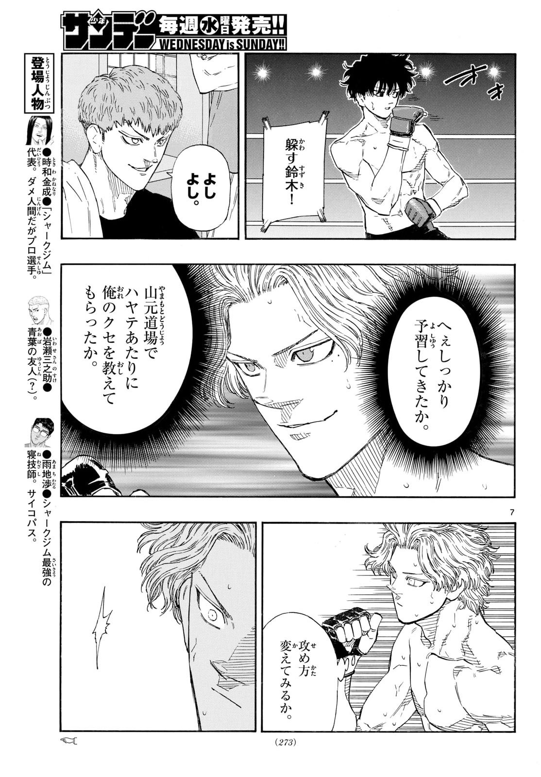 Read RED BLUE Chapter 200 [High Quality / Full] - Page 7 - nicomanga.net
