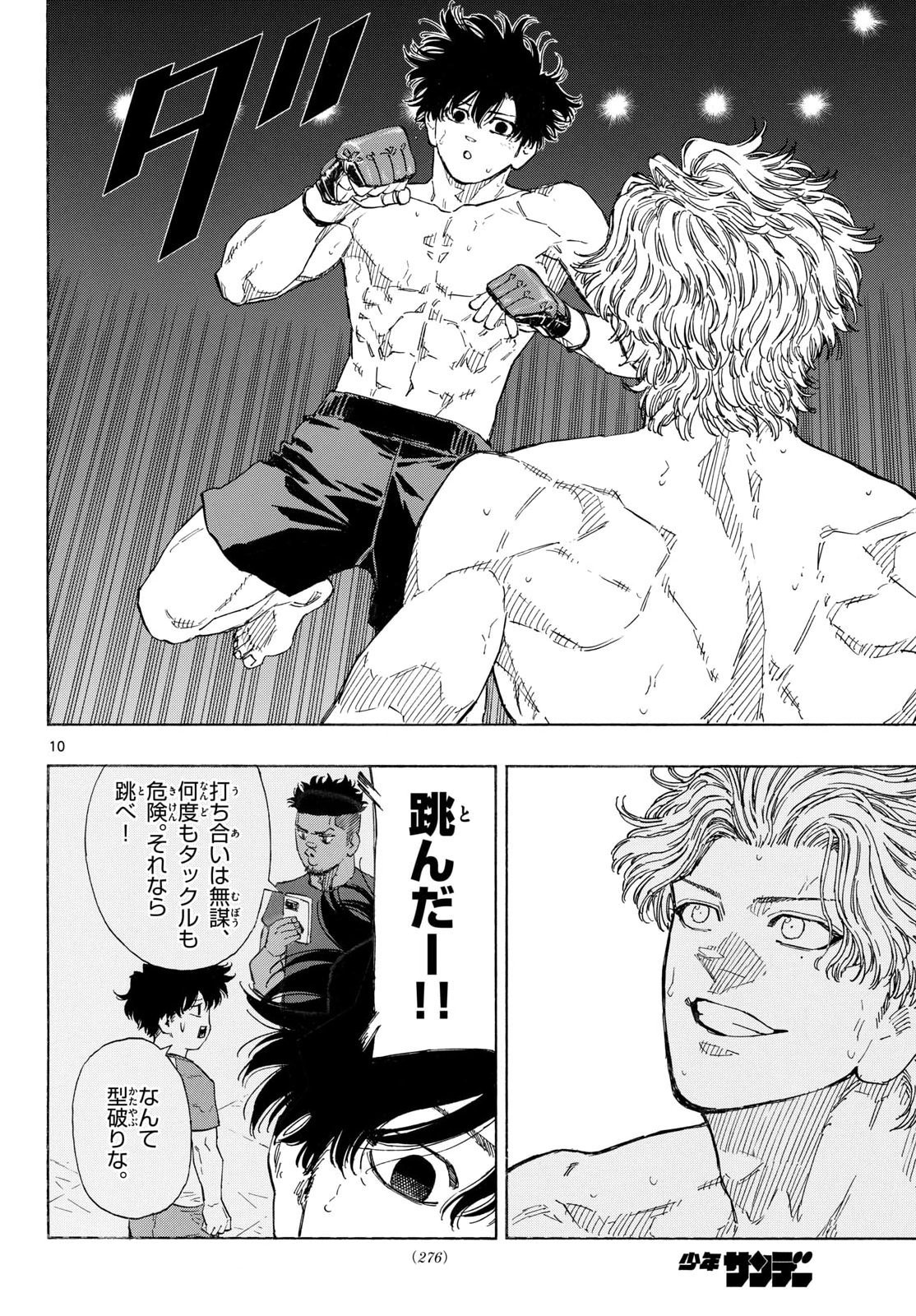 Read RED BLUE Chapter 200 [High Quality / Full] - Page 10 - nicomanga.net