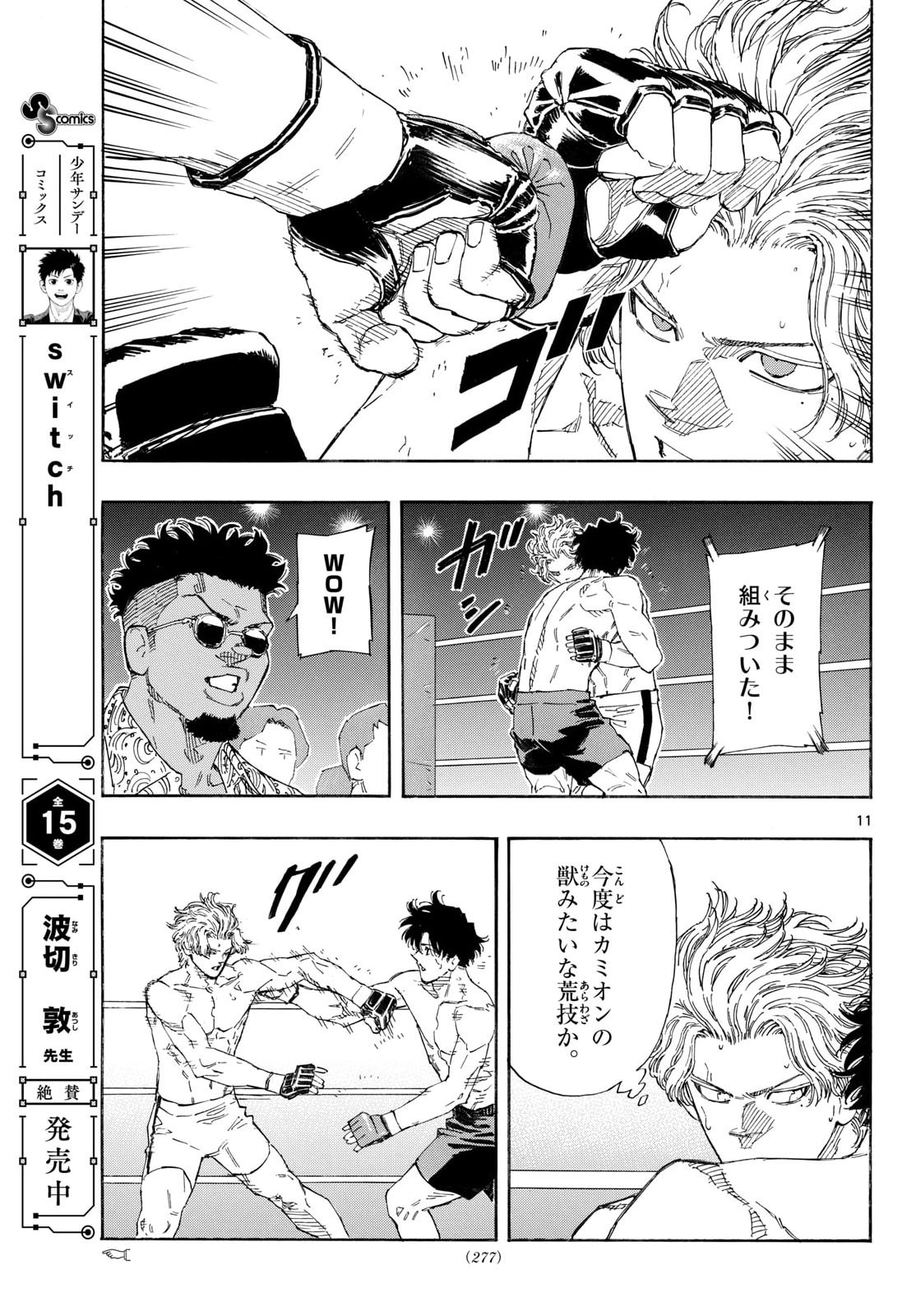 Read RED BLUE Chapter 200 [High Quality / Full] - Page 11 - nicomanga.net