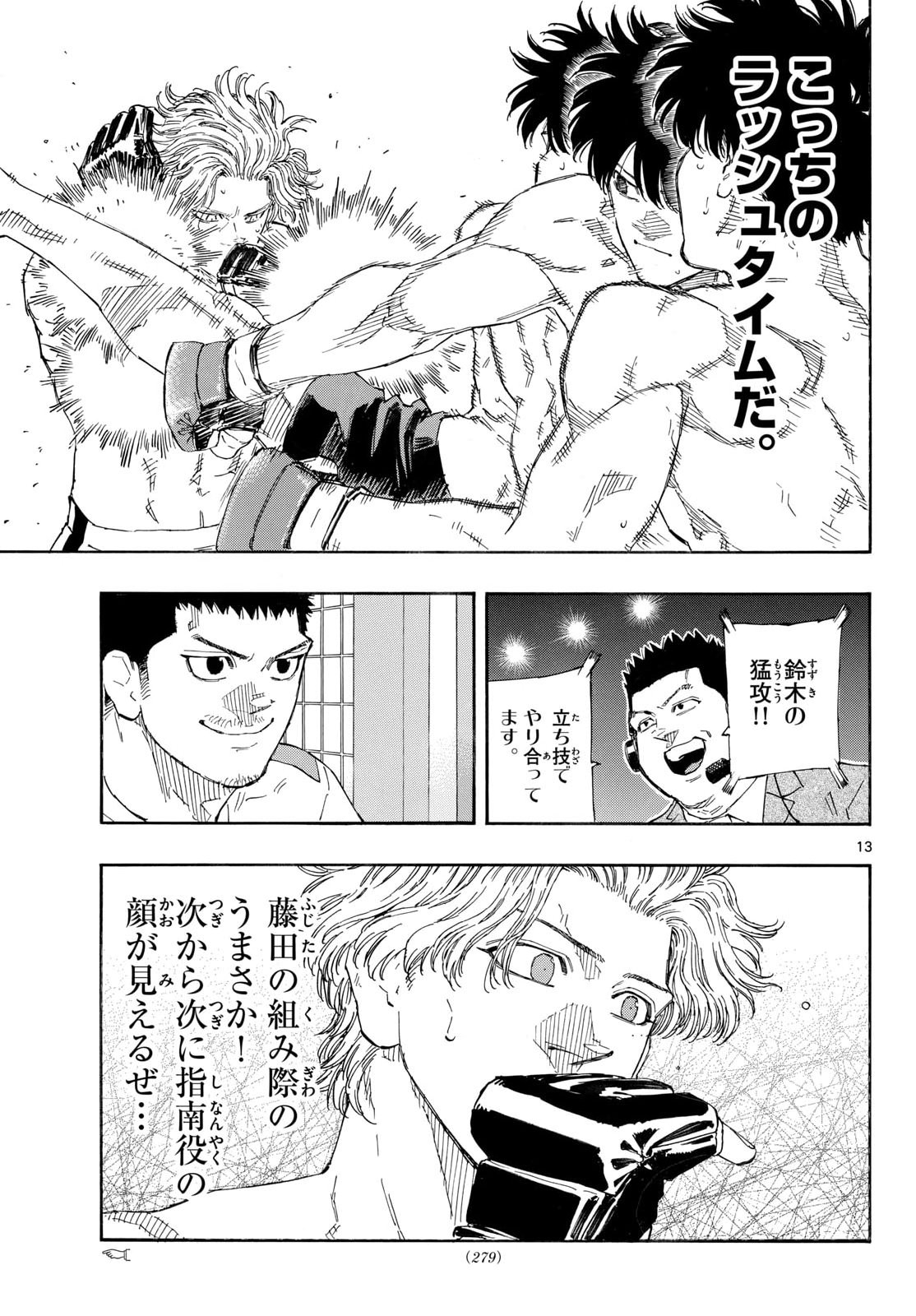Read RED BLUE Chapter 200 [High Quality / Full] - Page 13 - nicomanga.net