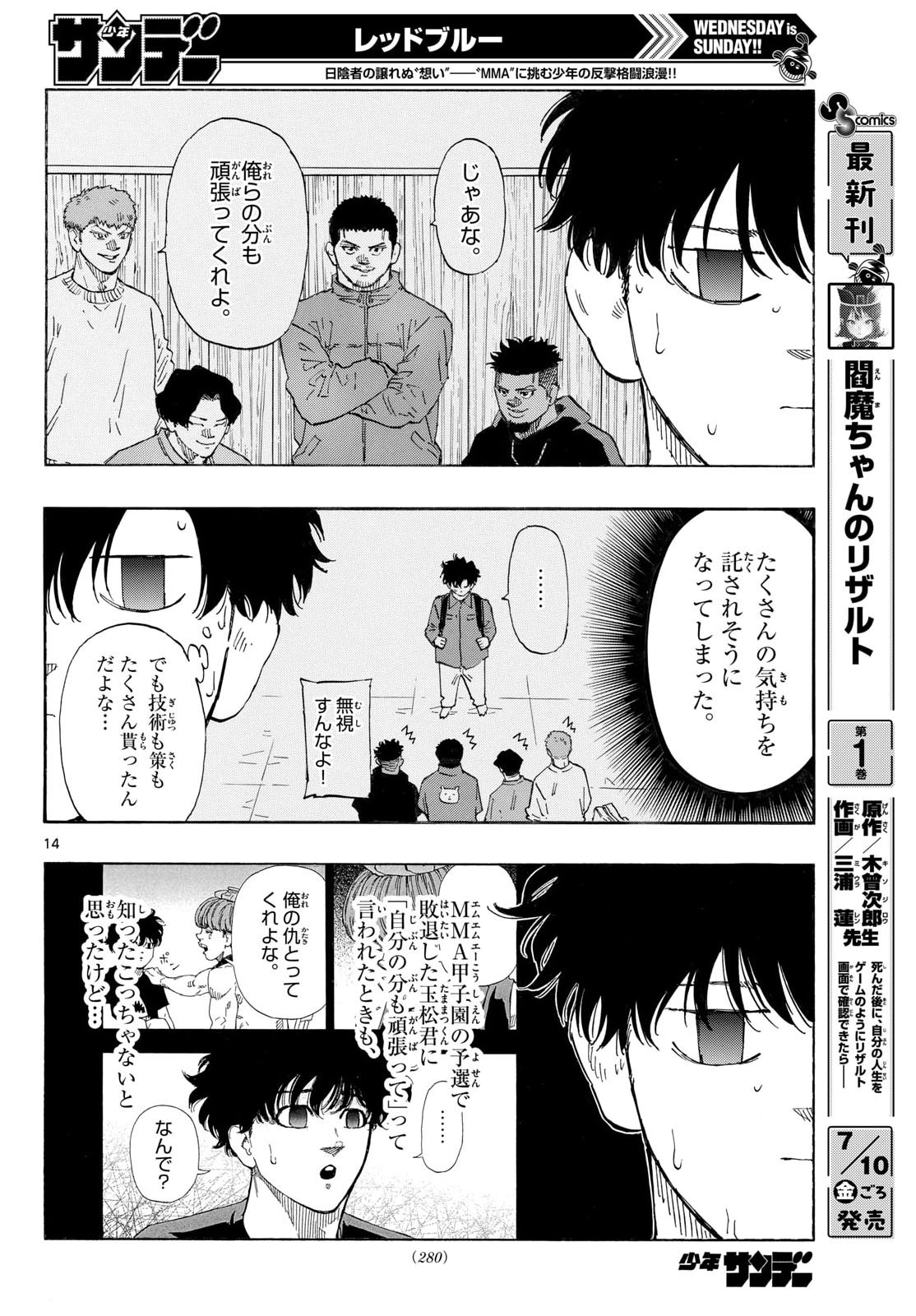 Read RED BLUE Chapter 200 [High Quality / Full] - Page 14 - nicomanga.net