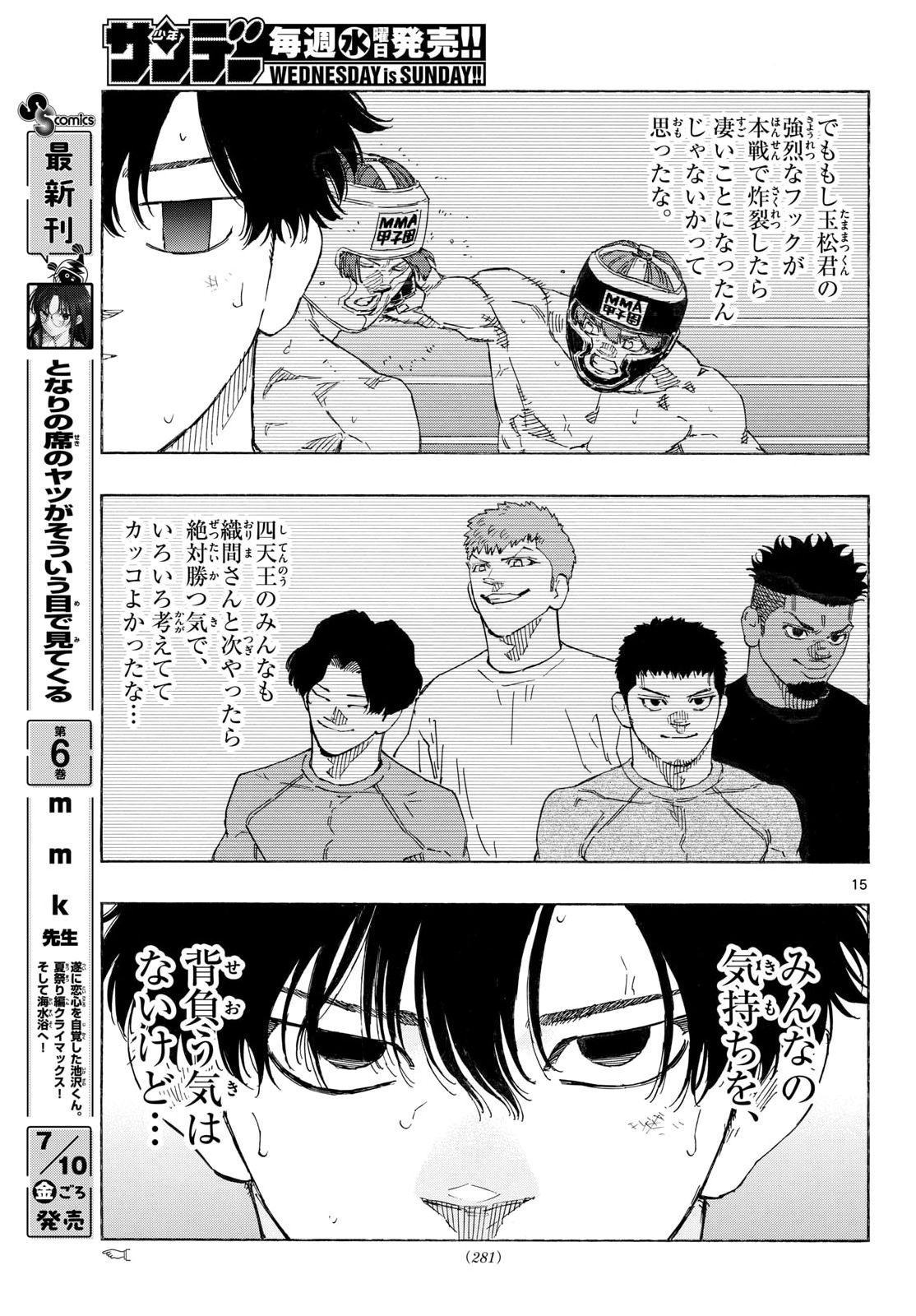 Read RED BLUE Chapter 200 [High Quality / Full] - Page 15 - nicomanga.net