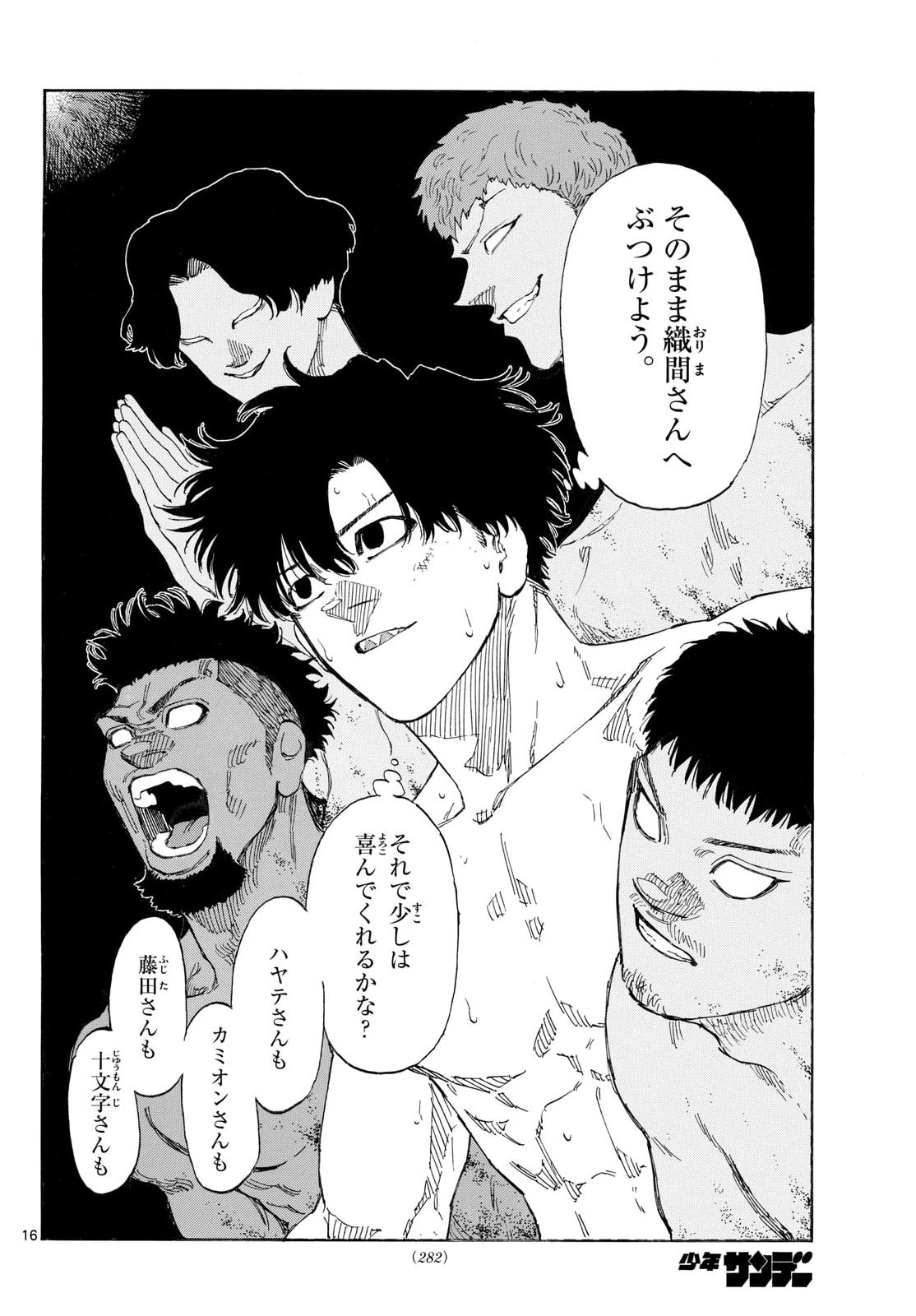 Read RED BLUE Chapter 200 [High Quality / Full] - Page 16 - nicomanga.net