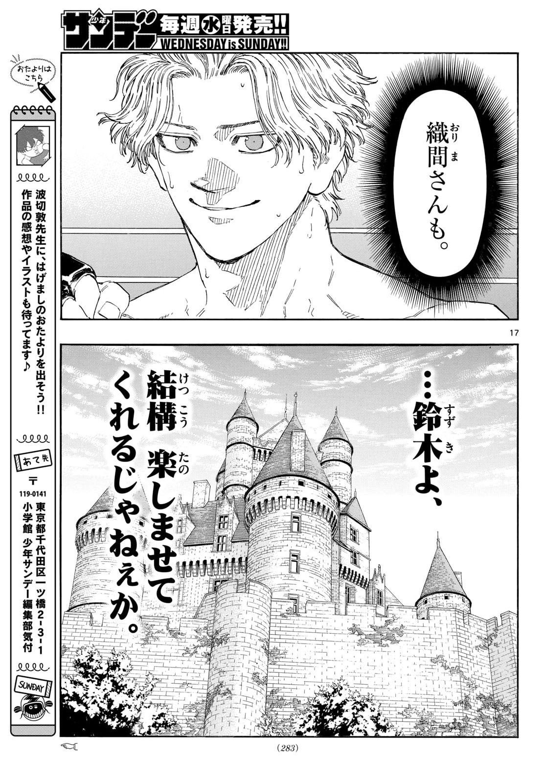 Read RED BLUE Chapter 200 [High Quality / Full] - Page 17 - nicomanga.net