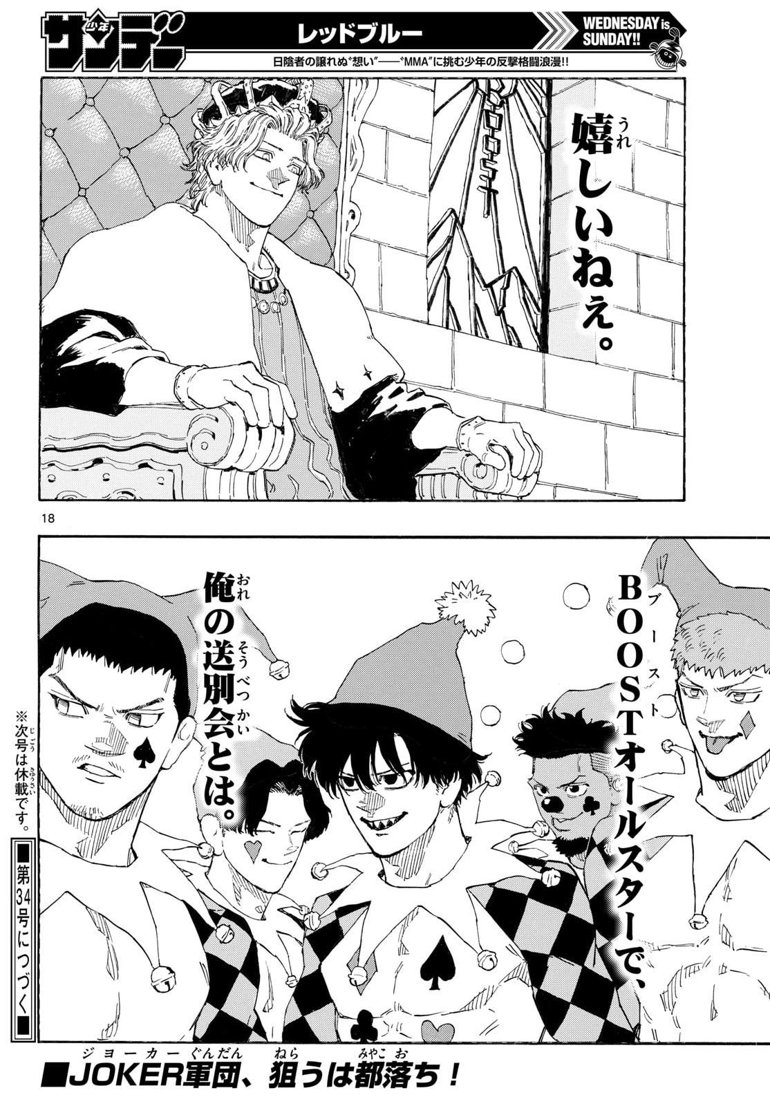 Read RED BLUE Chapter 200 [High Quality / Full] - Page 18 - nicomanga.net