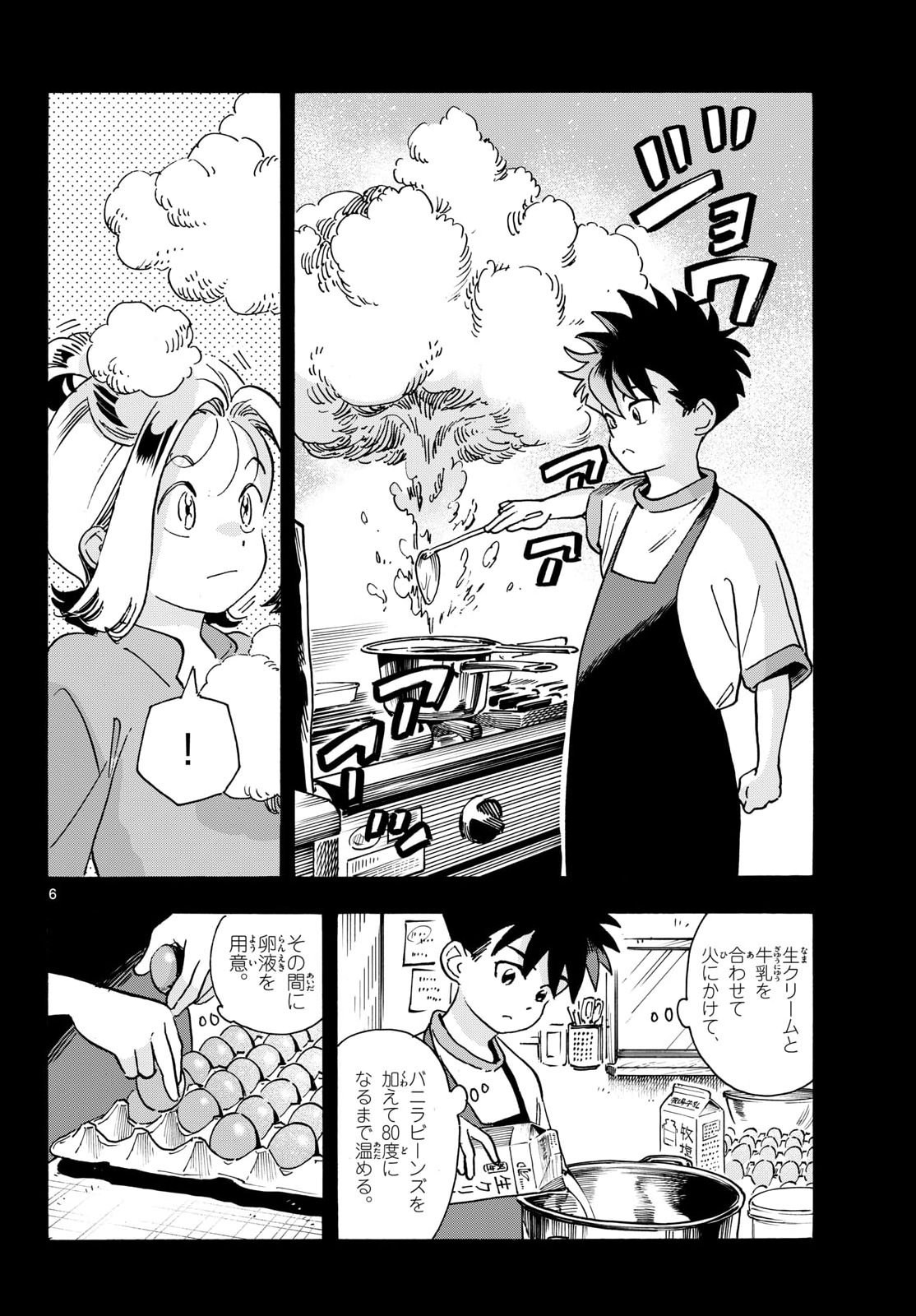 KIMI WA AKEBOSHI Chapter 16 page 6 - nihonkuni.com