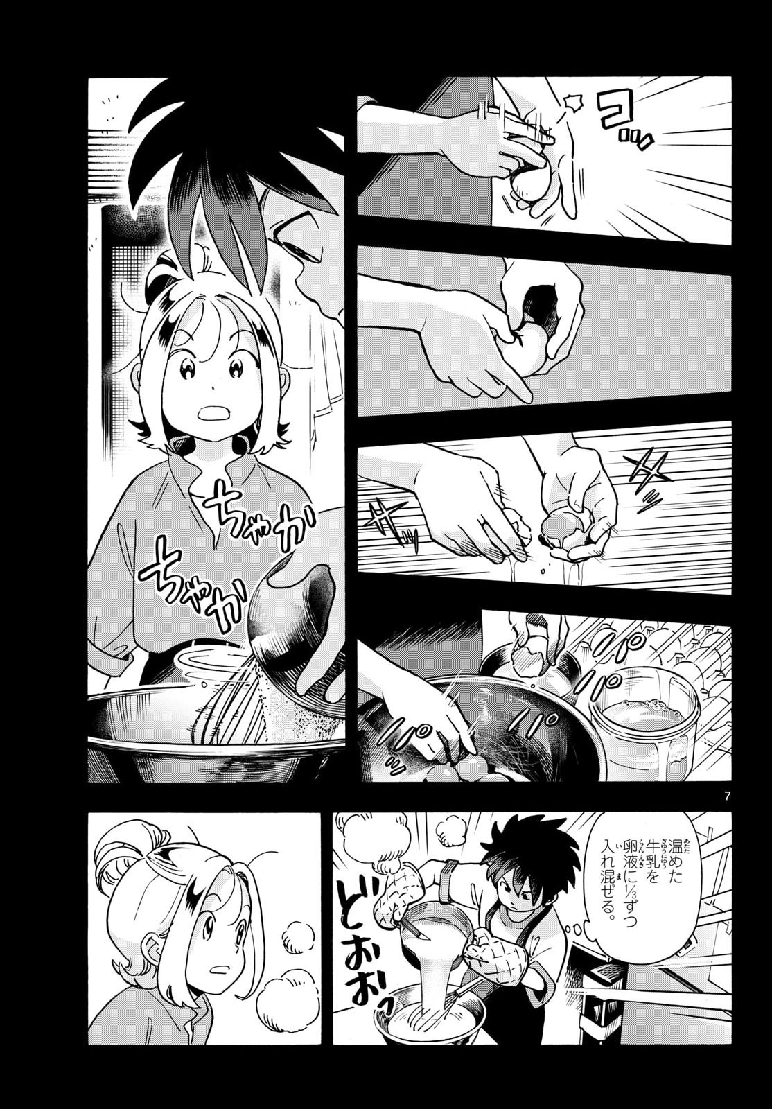 KIMI WA AKEBOSHI Chapter 16 page 7 - nihonkuni.com