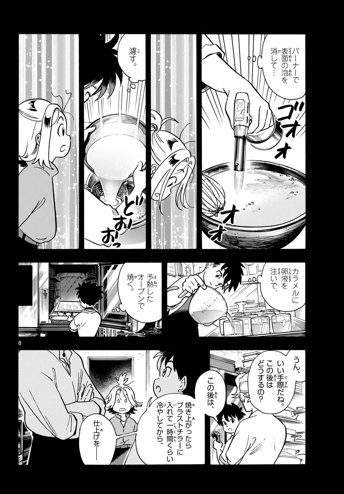 KIMI WA AKEBOSHI Chapter 16 page 8 - nihonkuni.com