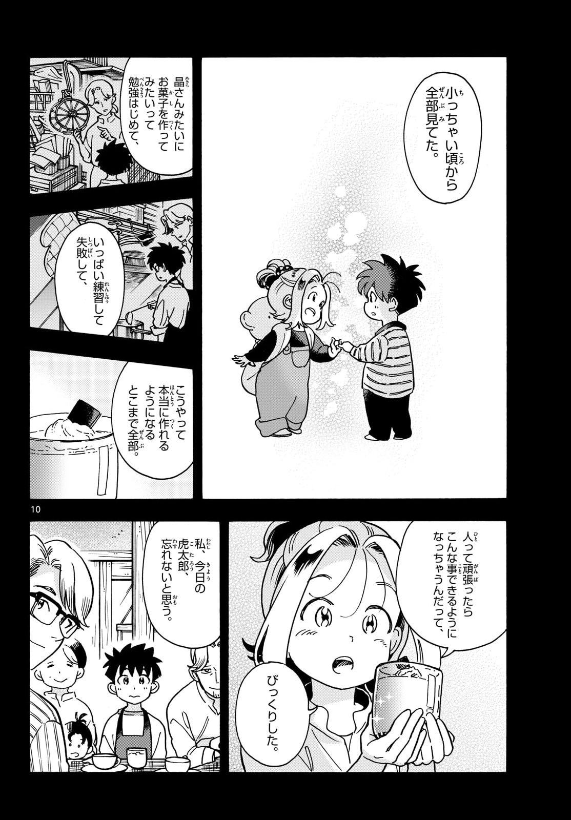 KIMI WA AKEBOSHI Chapter 16 page 10 - nihonkuni.com
