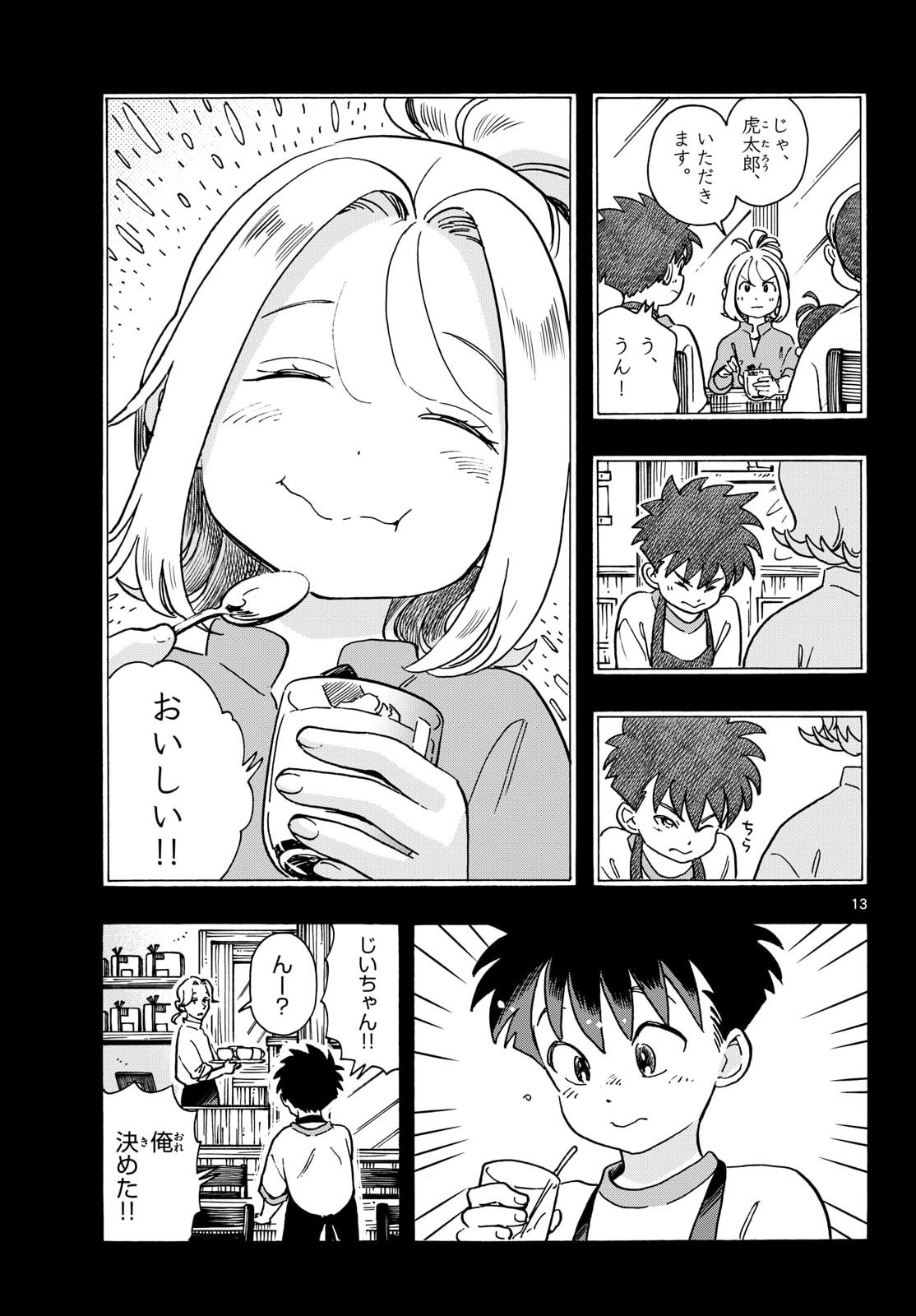KIMI WA AKEBOSHI Chapter 16 page 13 - nihonkuni.com