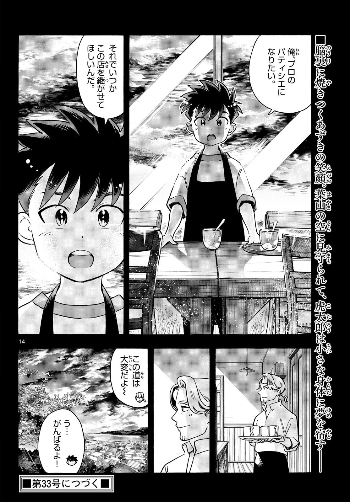 KIMI WA AKEBOSHI Chapter 16 page 14 - nihonkuni.com