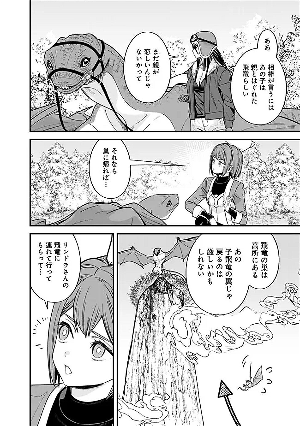 EX-BRAVE WANTS A QUIET LIFE Chapter 71 page 2 - nihonkuni.com