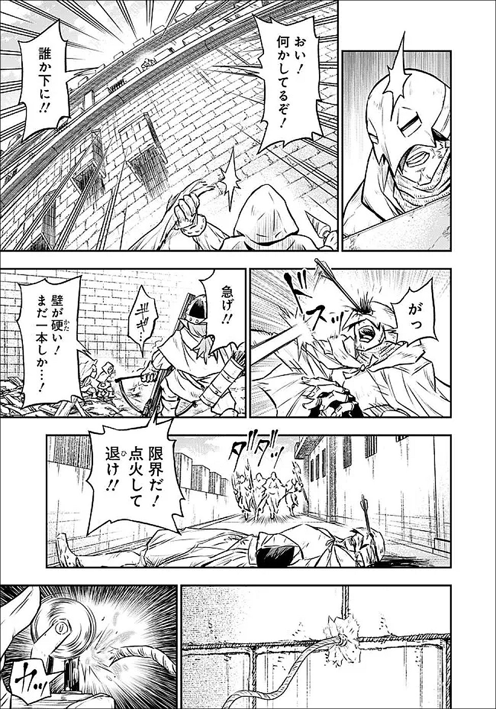 FUKUSHUU NO TENSEI KIZOKU ~ SUBETE WO UBAWARETA DAI KENJA, ONORE WO [FUKUSEI] SHITE NIDOME NO NAMA WO ERU ~ RAW Chapter 37.1 page 2 - nihonkuni.com