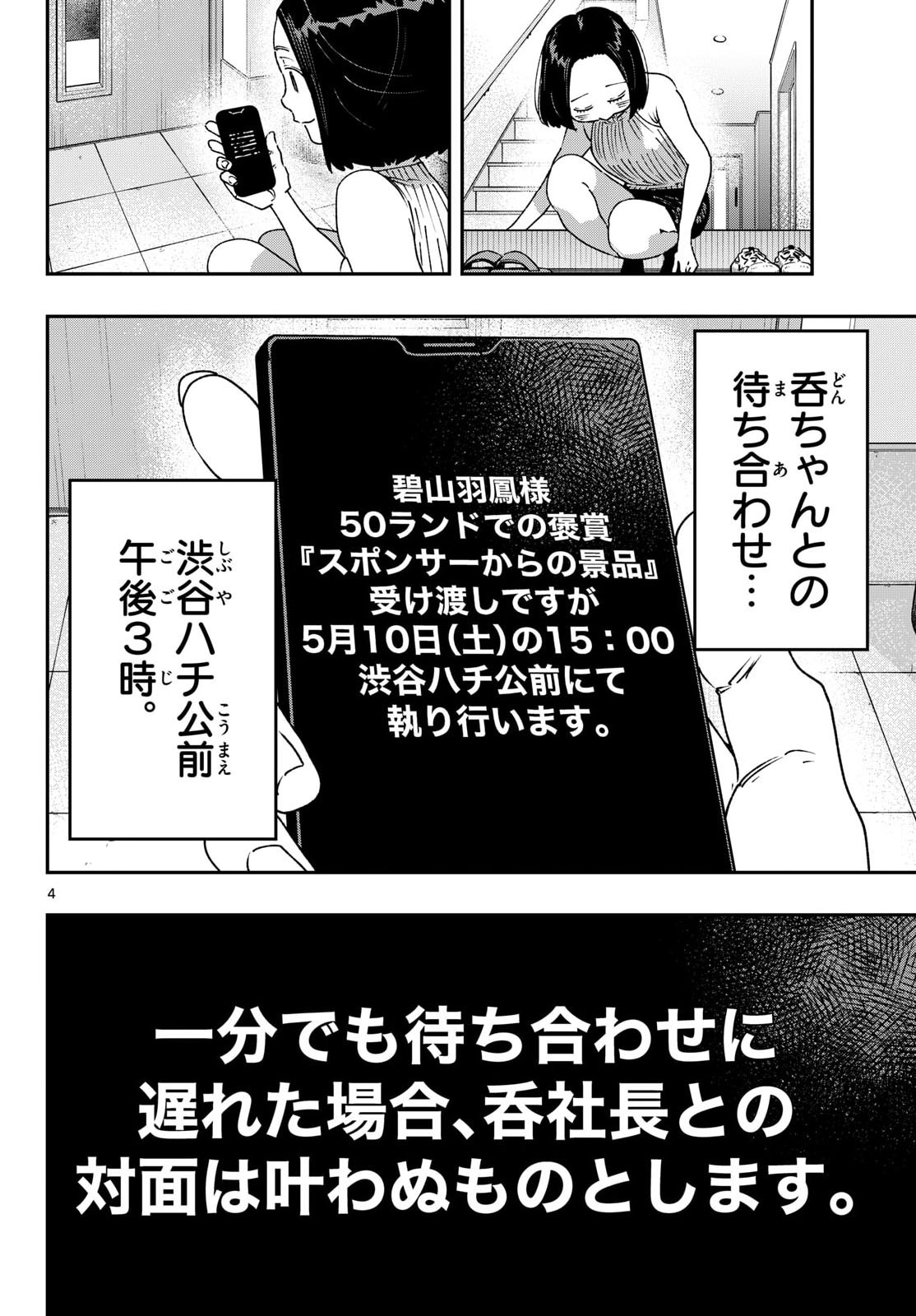Read PARASHOPPERS Chapter 70 [High Quality / Full] - Page 4 - nicomanga.com