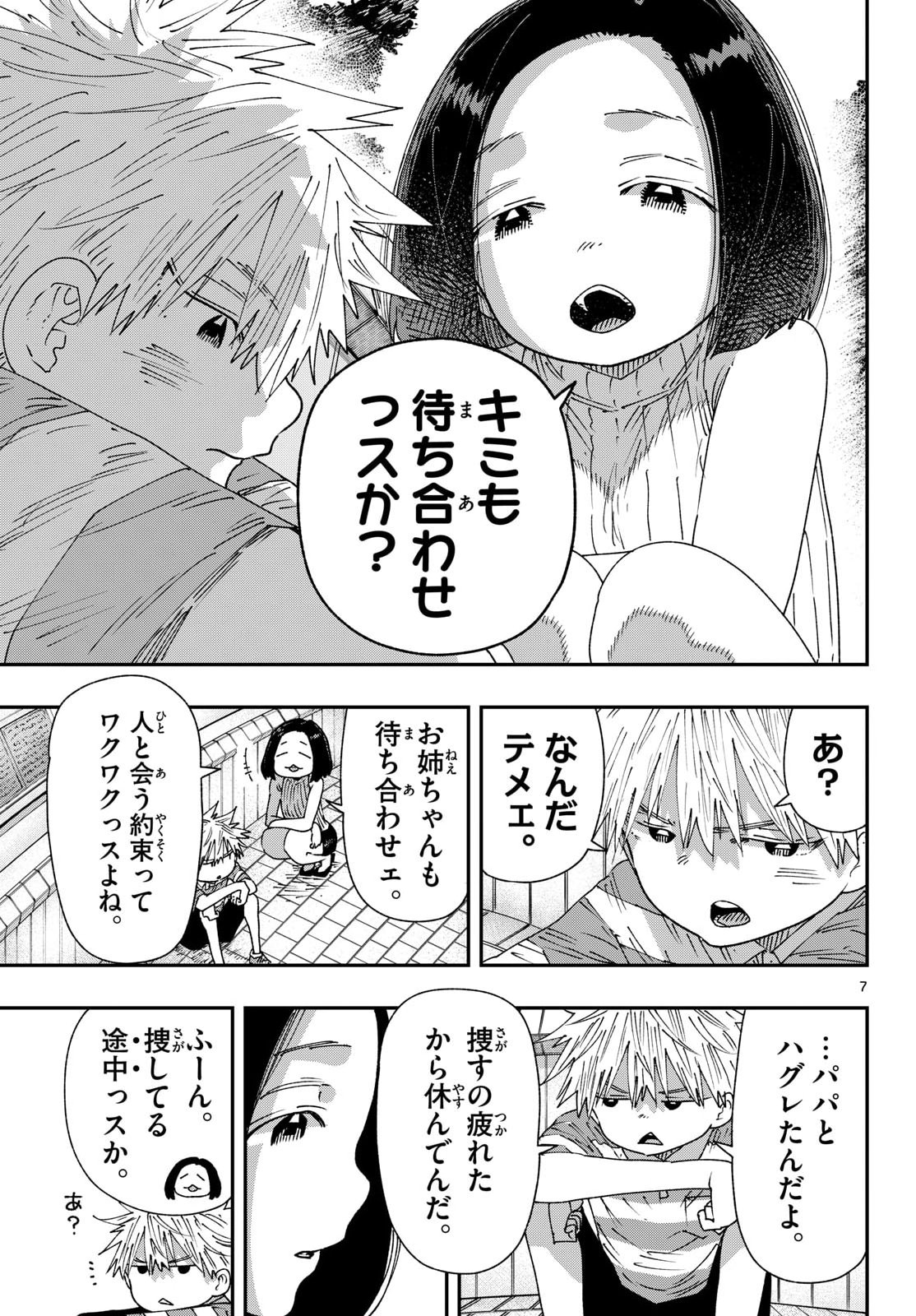Read PARASHOPPERS Chapter 70 [High Quality / Full] - Page 7 - nicomanga.com