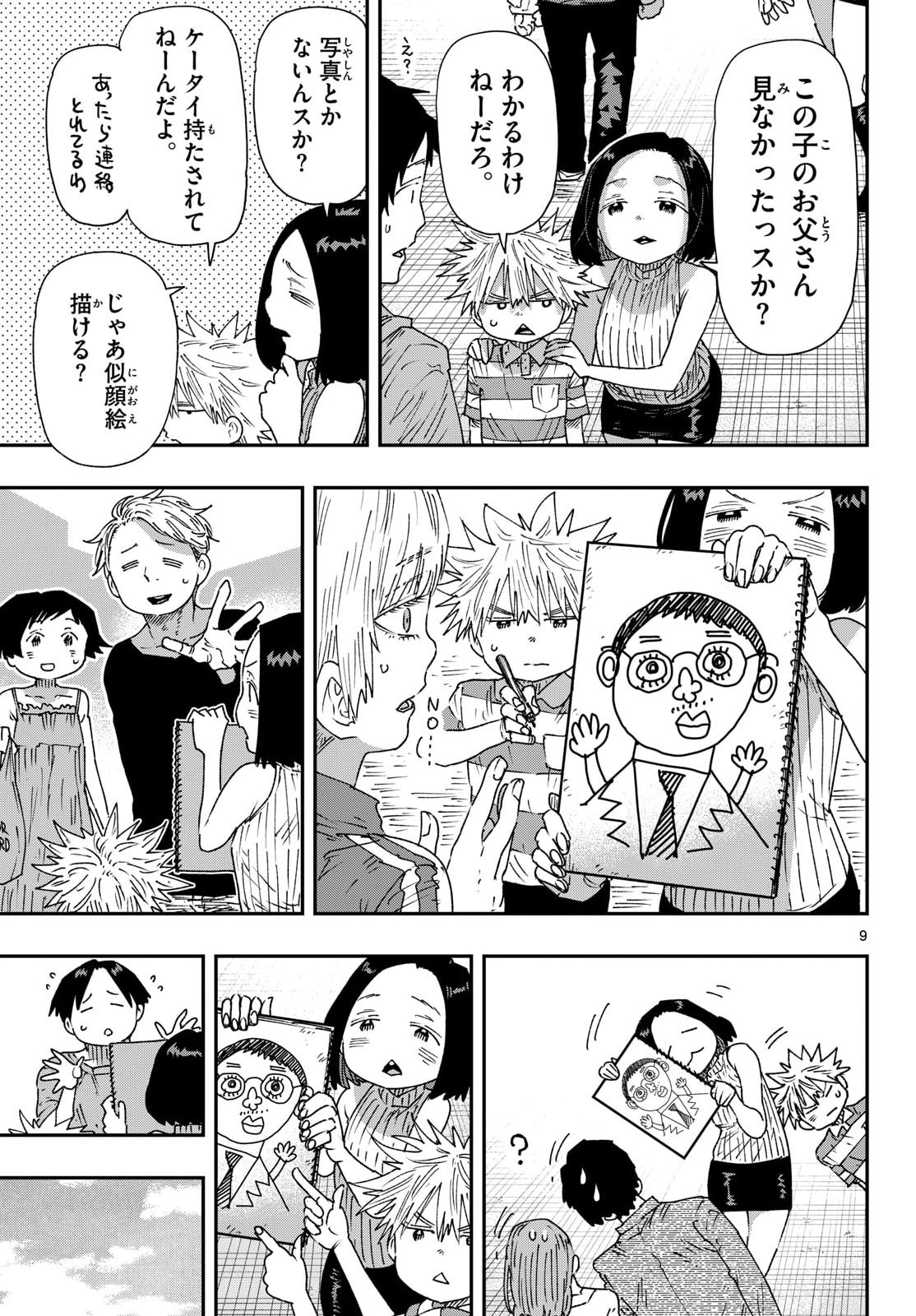 Read PARASHOPPERS Chapter 70 [High Quality / Full] - Page 9 - nicomanga.com