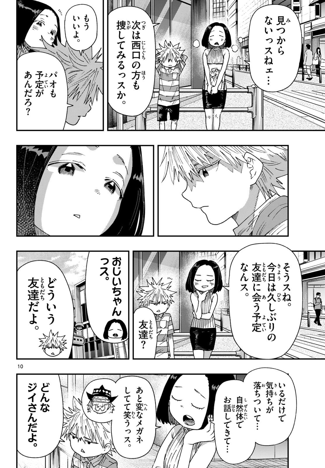 Read PARASHOPPERS Chapter 70 [High Quality / Full] - Page 10 - nicomanga.com