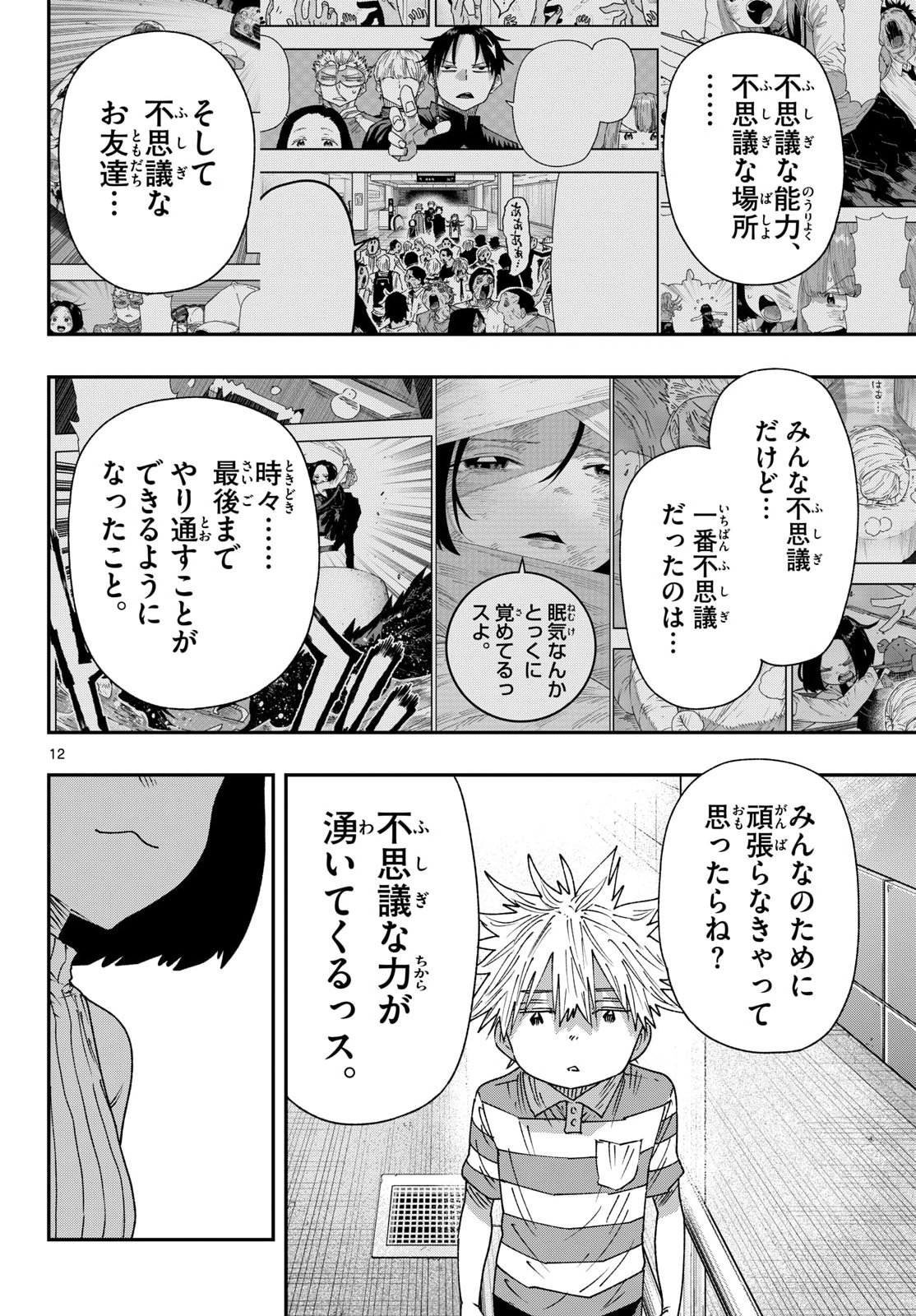 Read PARASHOPPERS Chapter 70 [High Quality / Full] - Page 12 - nicomanga.com