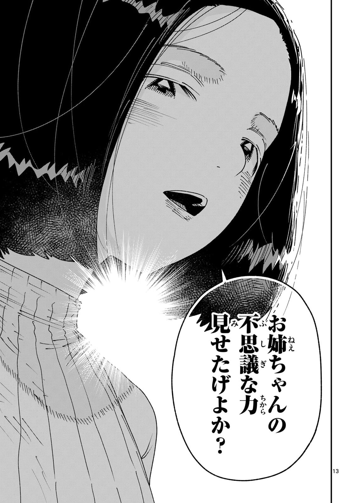 Read PARASHOPPERS Chapter 70 [High Quality / Full] - Page 13 - nicomanga.com