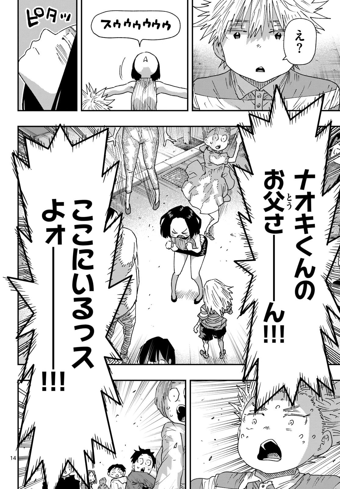 Read PARASHOPPERS Chapter 70 [High Quality / Full] - Page 14 - nicomanga.com