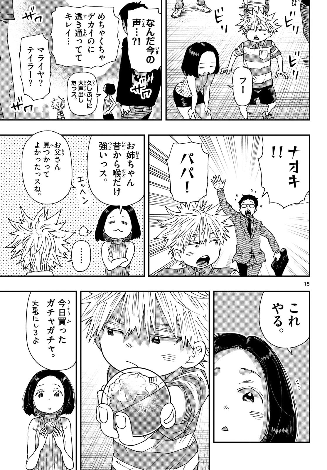 Read PARASHOPPERS Chapter 70 [High Quality / Full] - Page 15 - nicomanga.com