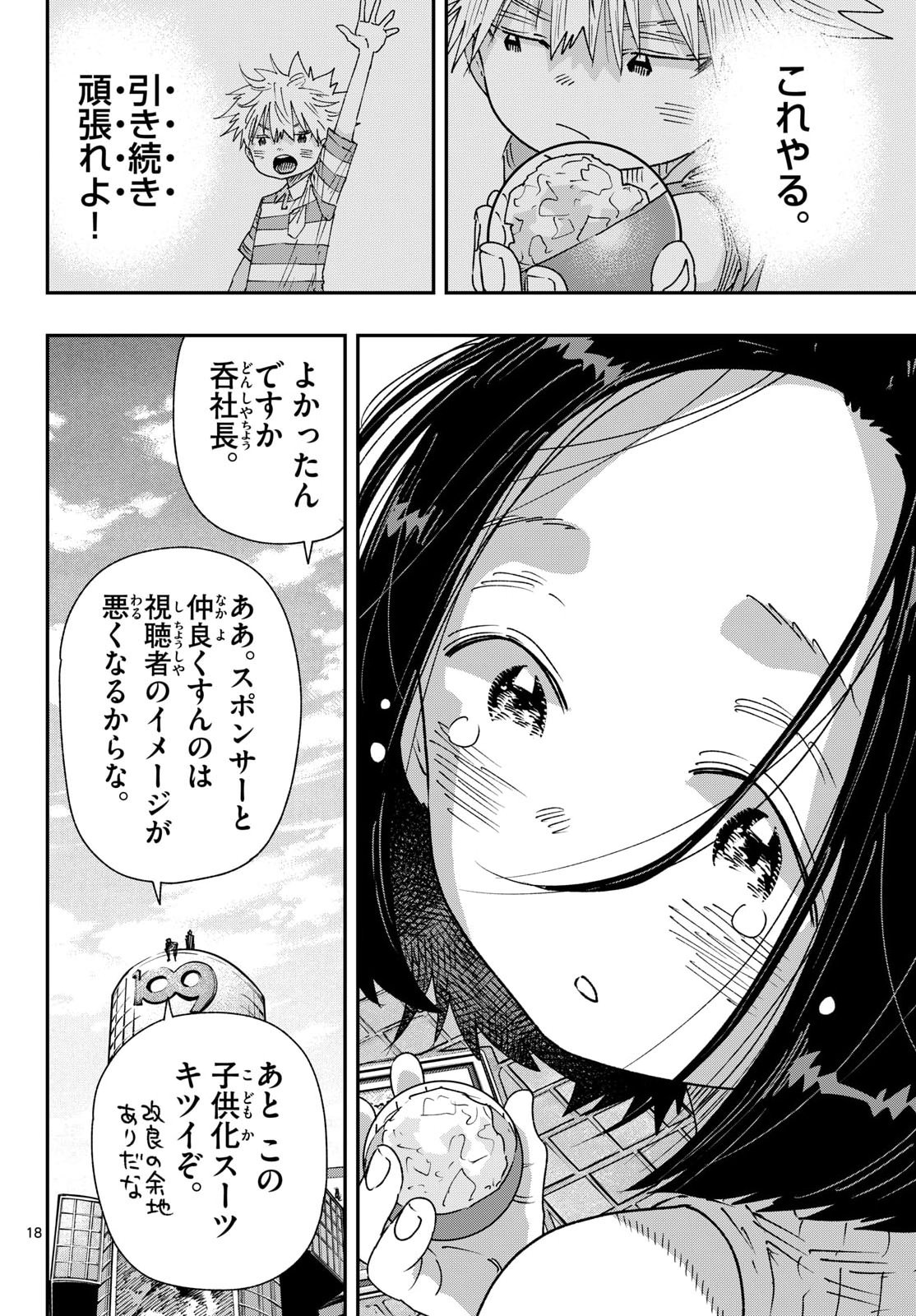Read PARASHOPPERS Chapter 70 [High Quality / Full] - Page 18 - nicomanga.com