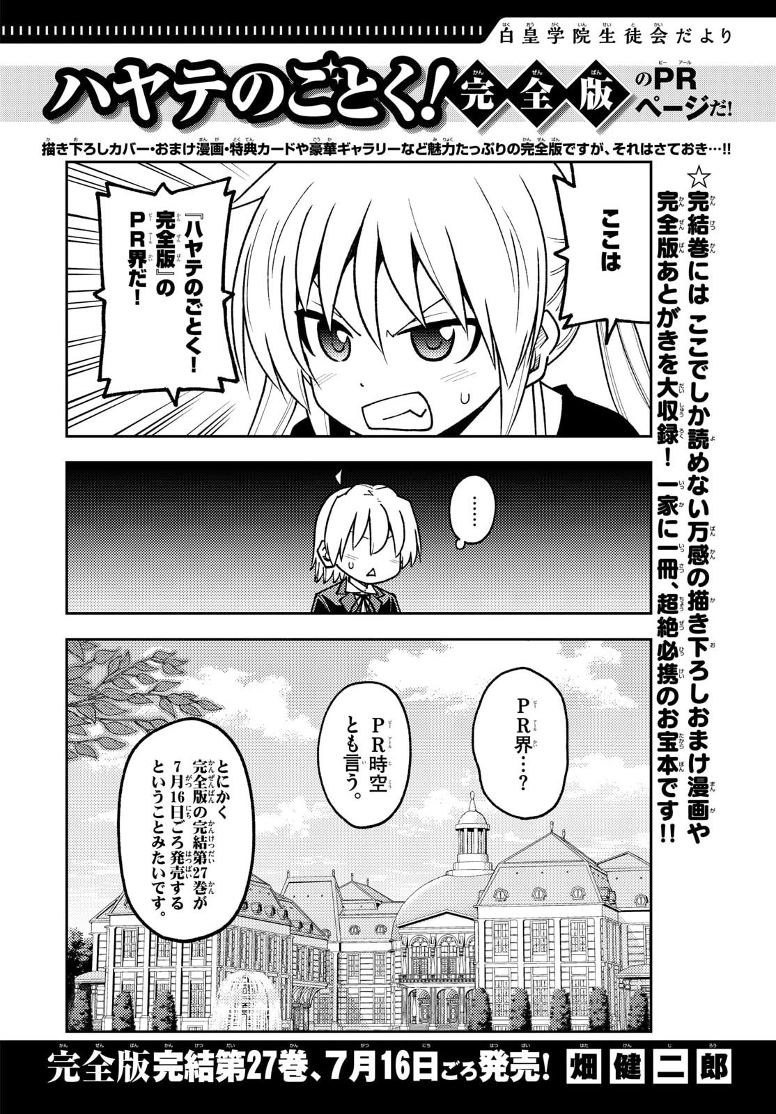 Fly Me to The Moon (Manga) Chapter 353 page 1 - nihonkuni.com