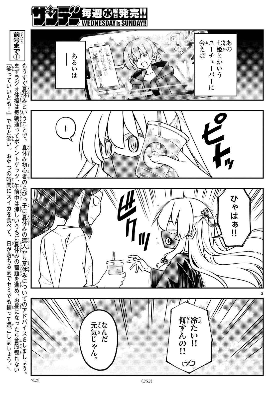 Fly Me to The Moon (Manga) Chapter 353 page 4 - nihonkuni.com