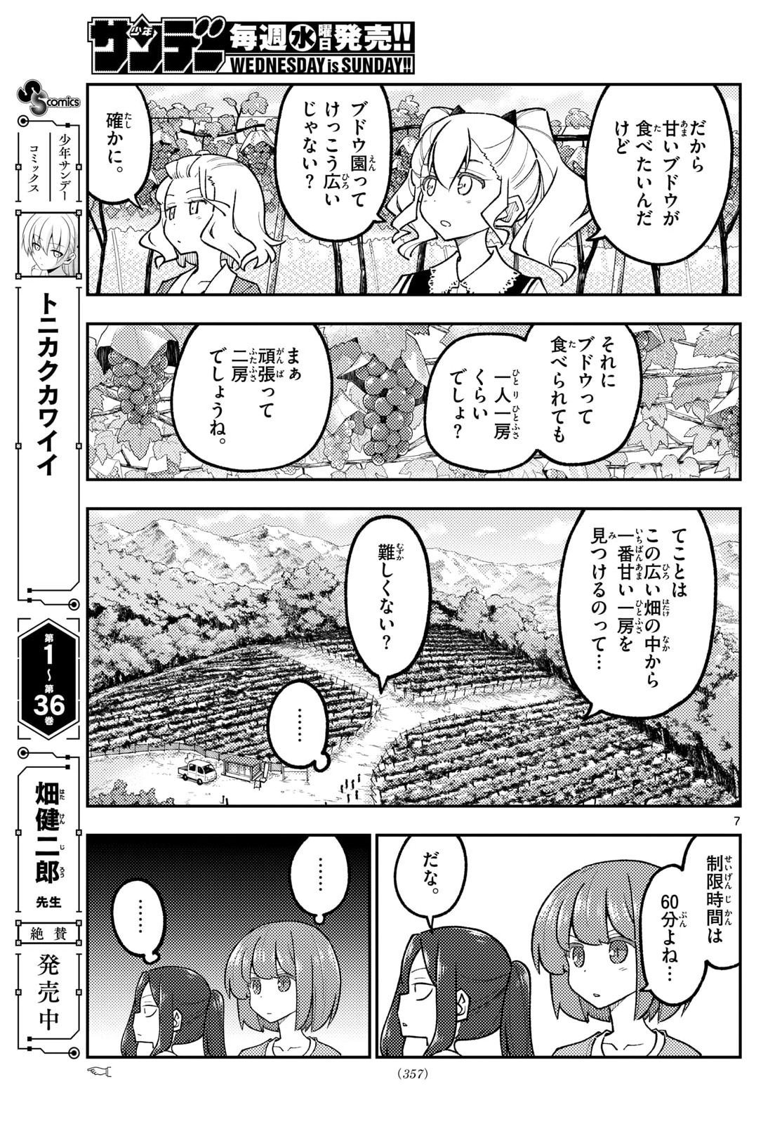 Fly Me to The Moon (Manga) Chapter 353 page 8 - nihonkuni.com