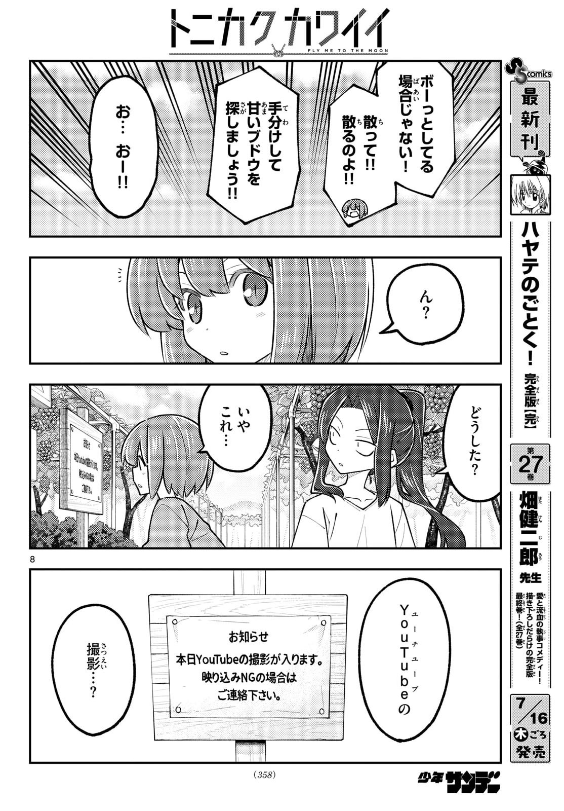 Fly Me to The Moon (Manga) Chapter 353 page 9 - nihonkuni.com