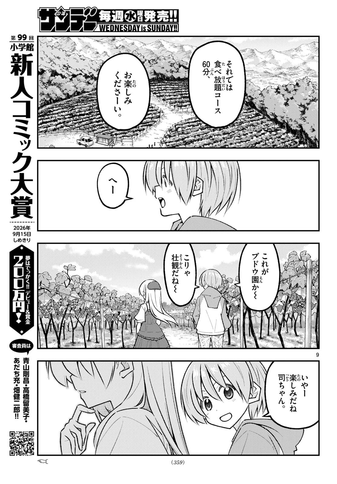 Fly Me to The Moon (Manga) Chapter 353 page 10 - nihonkuni.com
