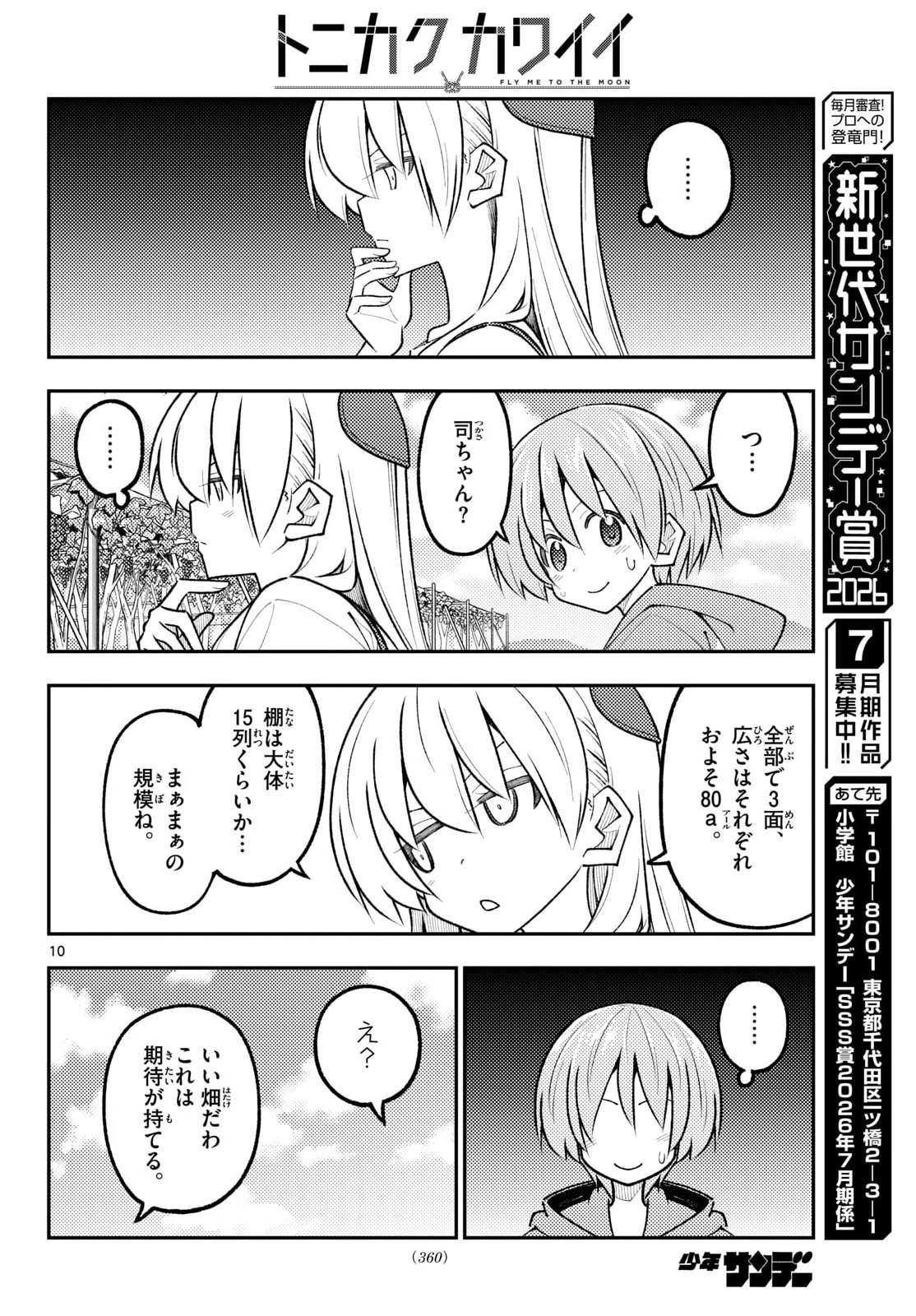 Fly Me to The Moon (Manga) Chapter 353 page 11 - nihonkuni.com