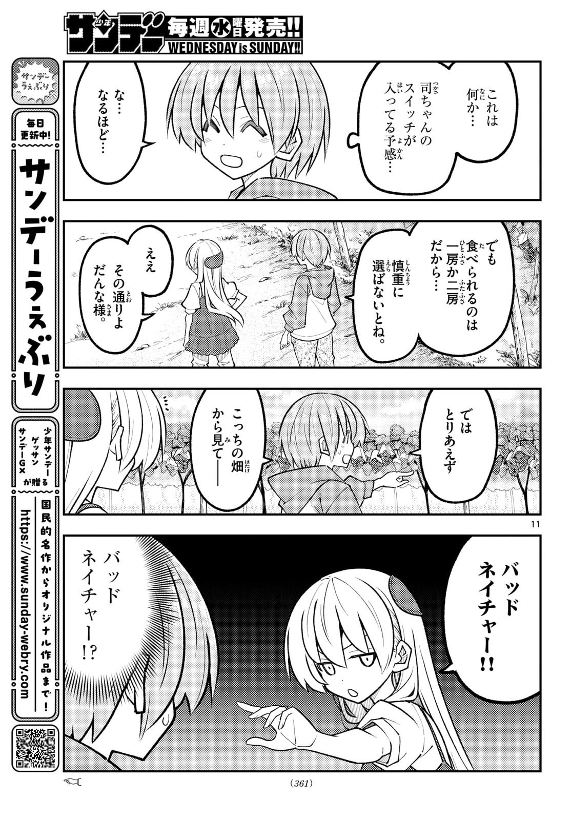 Fly Me to The Moon (Manga) Chapter 353 page 12 - nihonkuni.com
