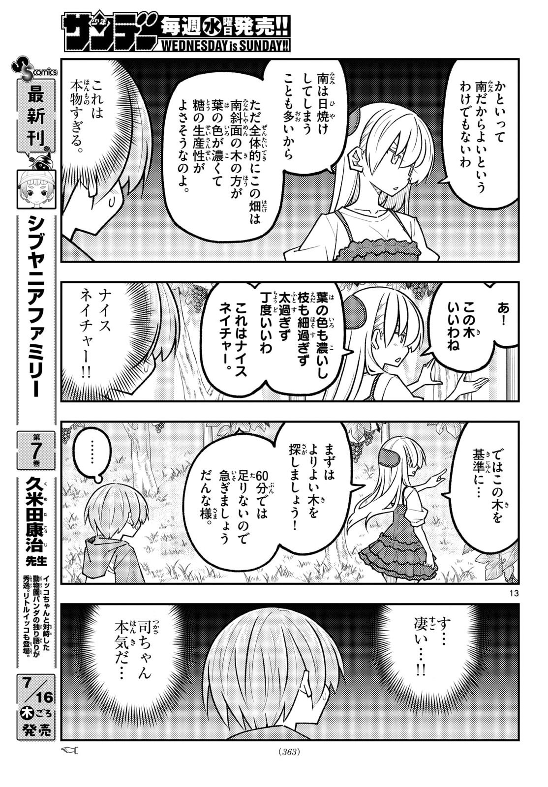 Fly Me to The Moon (Manga) Chapter 353 page 14 - nihonkuni.com