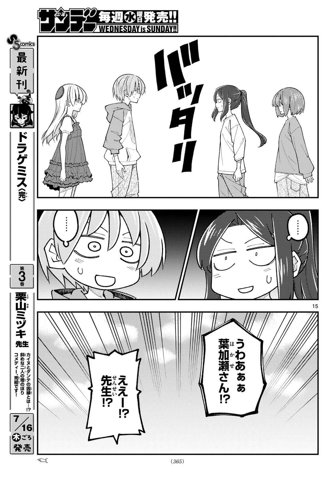 Fly Me to The Moon (Manga) Chapter 353 page 16 - nihonkuni.com