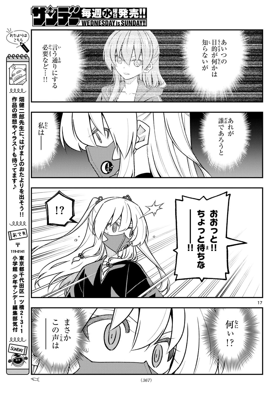 Fly Me to The Moon (Manga) Chapter 353 page 18 - nihonkuni.com