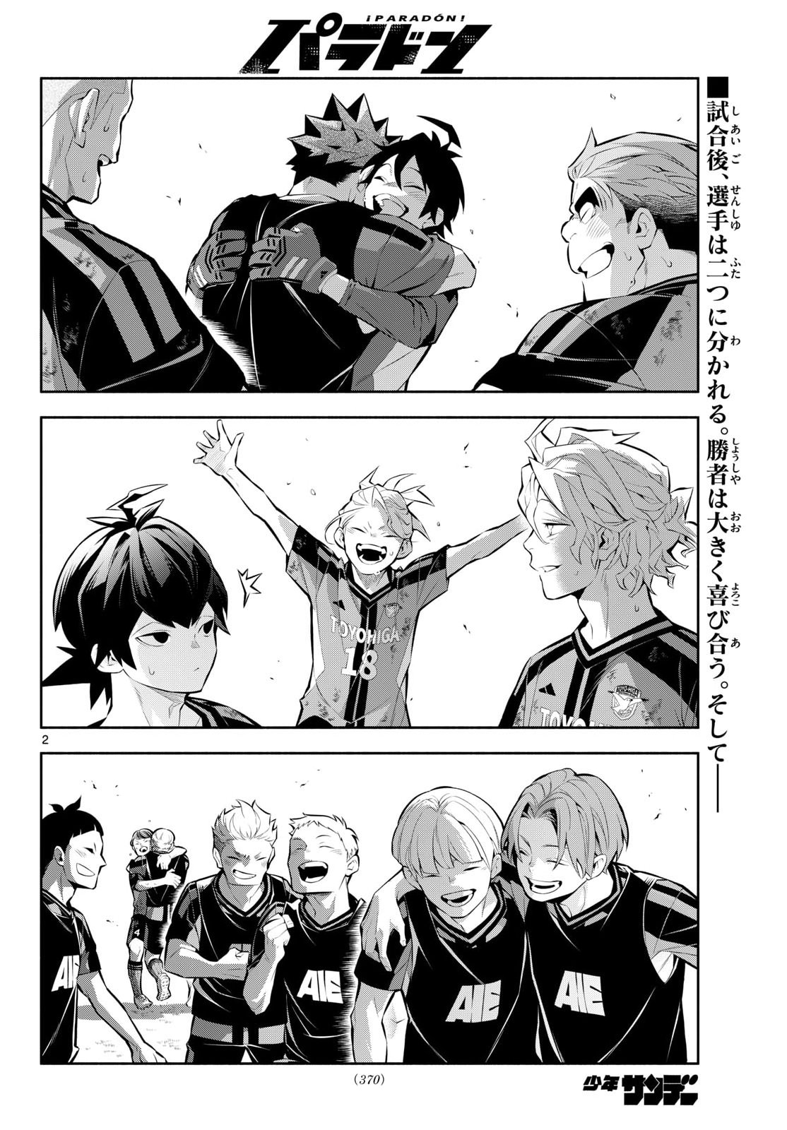 Read PARADON Chapter 19 [High Quality / Full] - Page 2 - nicomanga.com